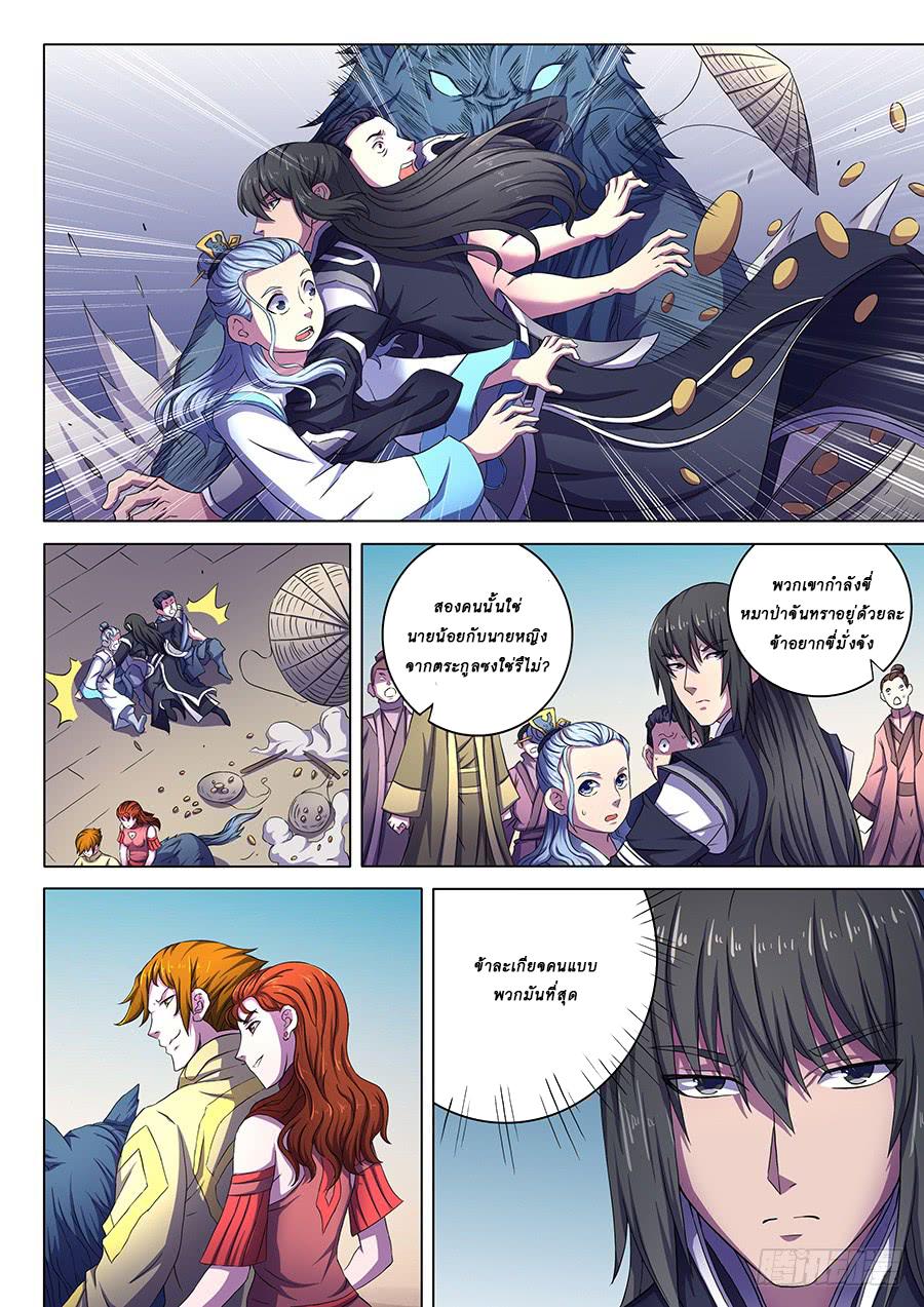 Manga-lc-com อ่านมังงะ อ่านการ์ตูน ออนไลน์ ฟรี God of Martial Arts ตอนที่ 1 2 3 4 5 6 7 8 9 10 11 12 13 14 ฟรี ไม่มีโฆษณา Manga-lc - อ่าน มังงะ อ่าน การ์ตูน ออนไลน์ อ่านมังงะ ฟรี