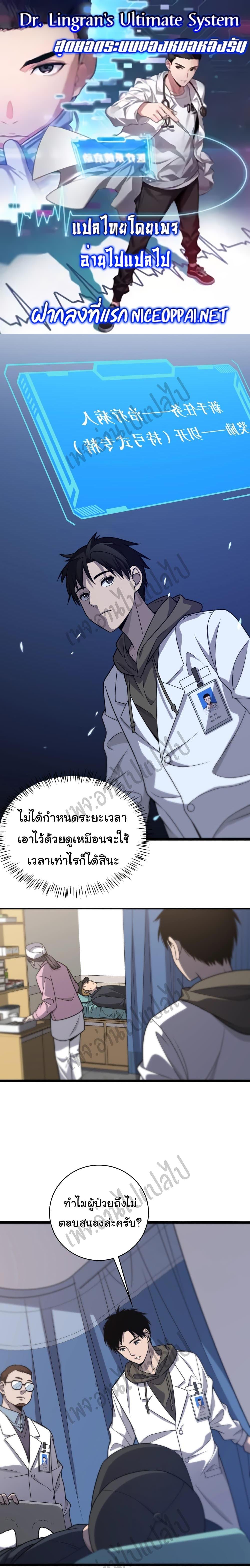 Manga-lc-com อ่านมังงะ อ่านการ์ตูน ออนไลน์ ฟรี Dr.Lingran’s Ultimate System ตอนที่ 1 2 3 4 5 6 7 8 9 10 11 12 13 14 ฟรี ไม่มีโฆษณา Manga-lc - อ่าน มังงะ อ่าน การ์ตูน ออนไลน์ อ่านมังงะ ฟรี