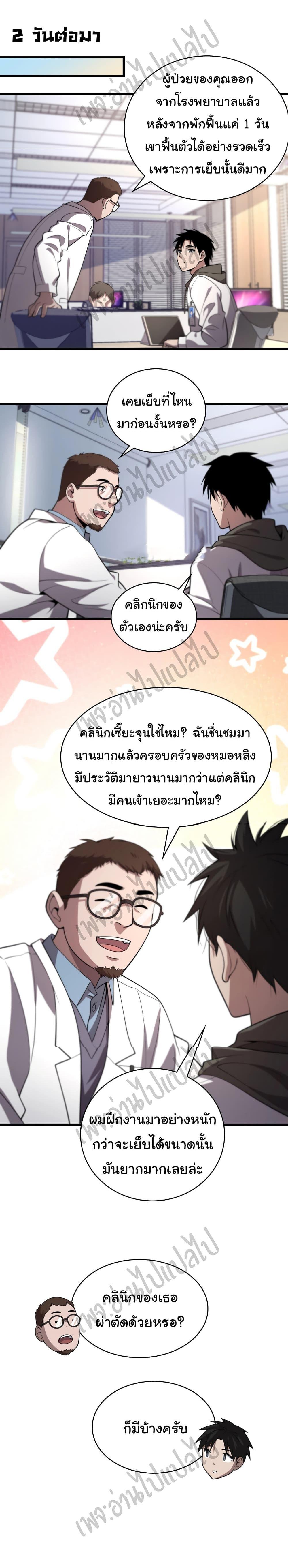 Manga-lc-com อ่านมังงะ อ่านการ์ตูน ออนไลน์ ฟรี Dr.Lingran’s Ultimate System ตอนที่ 1 2 3 4 5 6 7 8 9 10 11 12 13 14 ฟรี ไม่มีโฆษณา Manga-lc - อ่าน มังงะ อ่าน การ์ตูน ออนไลน์ อ่านมังงะ ฟรี