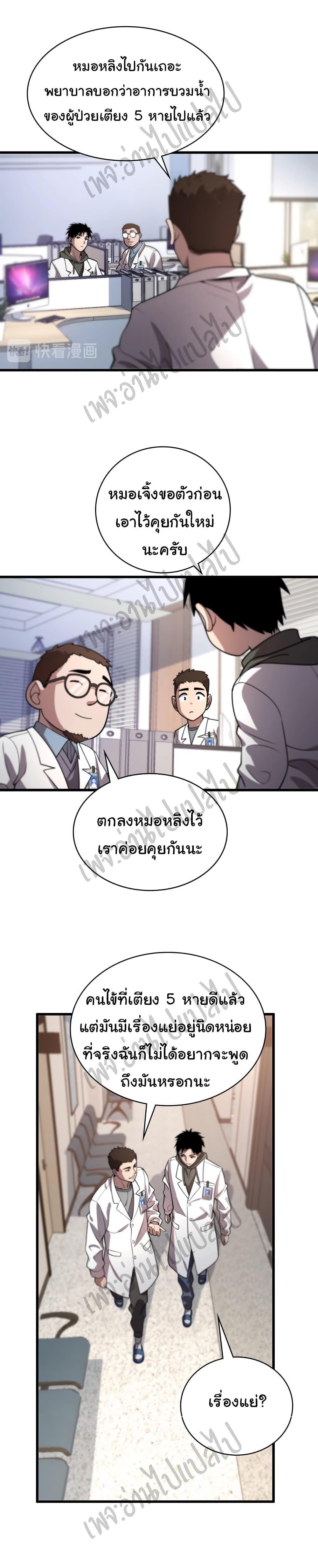 Manga-lc-com อ่านมังงะ อ่านการ์ตูน ออนไลน์ ฟรี Dr.Lingran’s Ultimate System ตอนที่ 1 2 3 4 5 6 7 8 9 10 11 12 13 14 ฟรี ไม่มีโฆษณา Manga-lc - อ่าน มังงะ อ่าน การ์ตูน ออนไลน์ อ่านมังงะ ฟรี