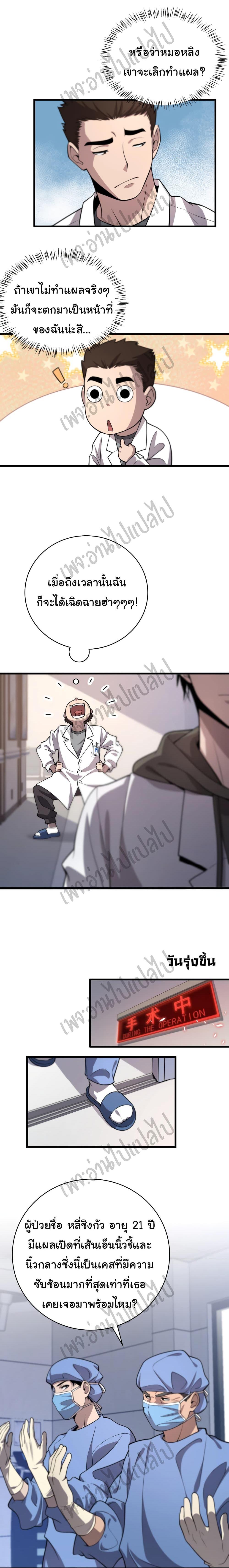 Manga-lc-com อ่านมังงะ อ่านการ์ตูน ออนไลน์ ฟรี Dr.Lingran’s Ultimate System ตอนที่ 1 2 3 4 5 6 7 8 9 10 11 12 13 14 ฟรี ไม่มีโฆษณา Manga-lc - อ่าน มังงะ อ่าน การ์ตูน ออนไลน์ อ่านมังงะ ฟรี