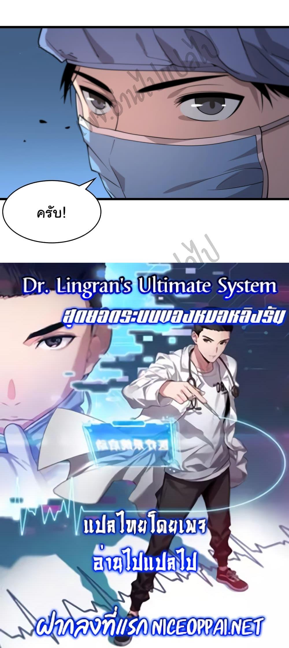 Manga-lc-com อ่านมังงะ อ่านการ์ตูน ออนไลน์ ฟรี Dr.Lingran’s Ultimate System ตอนที่ 1 2 3 4 5 6 7 8 9 10 11 12 13 14 ฟรี ไม่มีโฆษณา Manga-lc - อ่าน มังงะ อ่าน การ์ตูน ออนไลน์ อ่านมังงะ ฟรี