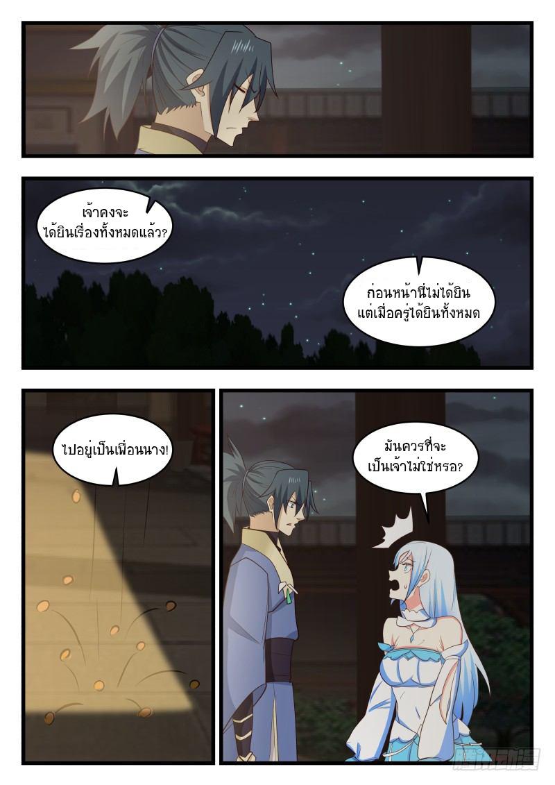 Manga-lc-com อ่านมังงะ อ่านการ์ตูน ออนไลน์ ฟรี Martial Peak ตอนที่ 1 2 3 4 5 6 7 8 9 10 11 12 13 14 ฟรี ไม่มีโฆษณา Manga-lc - อ่าน มังงะ อ่าน การ์ตูน ออนไลน์ อ่านมังงะ ฟรี