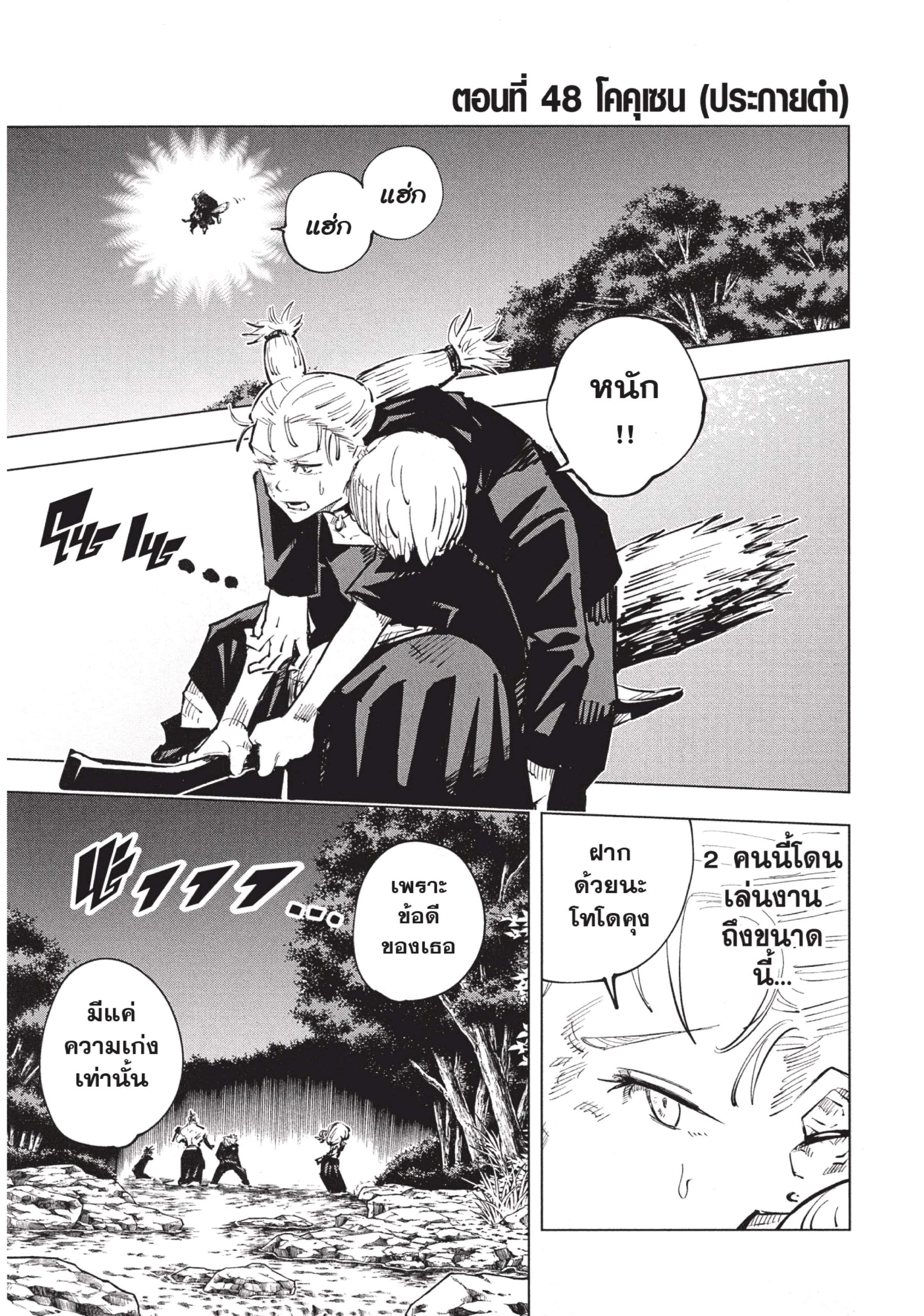 Manga-lc-com อ่านมังงะ อ่านการ์ตูน ออนไลน์ ฟรี Jujutsu Kaisen มหาเวทย์ผนึกมาร ตอนที่ 1 2 3 4 5 6 7 8 9 10 11 12 13 14 ฟรี ไม่มีโฆษณา Manga-lc - อ่าน มังงะ อ่าน การ์ตูน ออนไลน์ อ่านมังงะ ฟรี