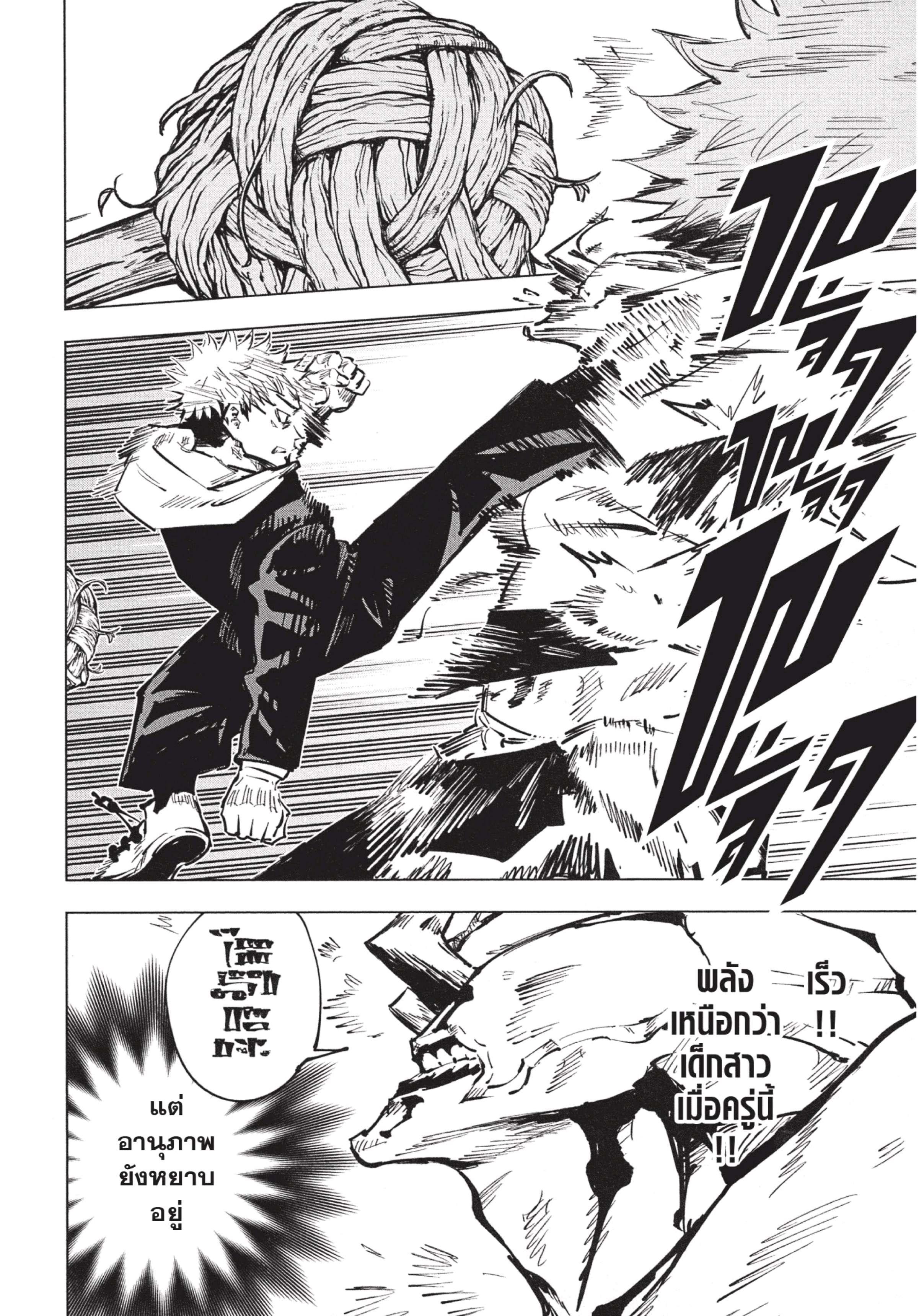 Manga-lc-com อ่านมังงะ อ่านการ์ตูน ออนไลน์ ฟรี Jujutsu Kaisen มหาเวทย์ผนึกมาร ตอนที่ 1 2 3 4 5 6 7 8 9 10 11 12 13 14 ฟรี ไม่มีโฆษณา Manga-lc - อ่าน มังงะ อ่าน การ์ตูน ออนไลน์ อ่านมังงะ ฟรี