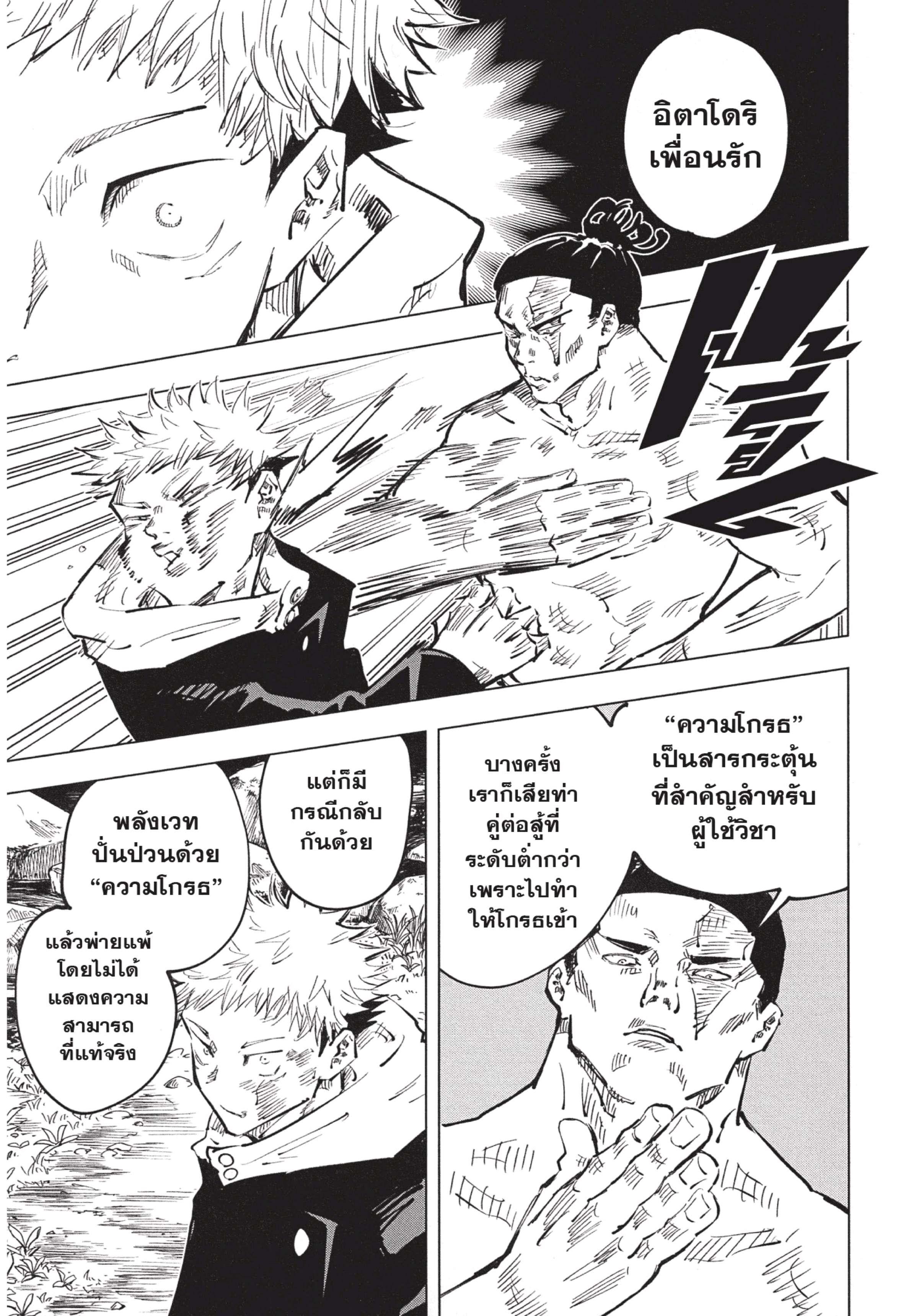 Manga-lc-com อ่านมังงะ อ่านการ์ตูน ออนไลน์ ฟรี Jujutsu Kaisen มหาเวทย์ผนึกมาร ตอนที่ 1 2 3 4 5 6 7 8 9 10 11 12 13 14 ฟรี ไม่มีโฆษณา Manga-lc - อ่าน มังงะ อ่าน การ์ตูน ออนไลน์ อ่านมังงะ ฟรี