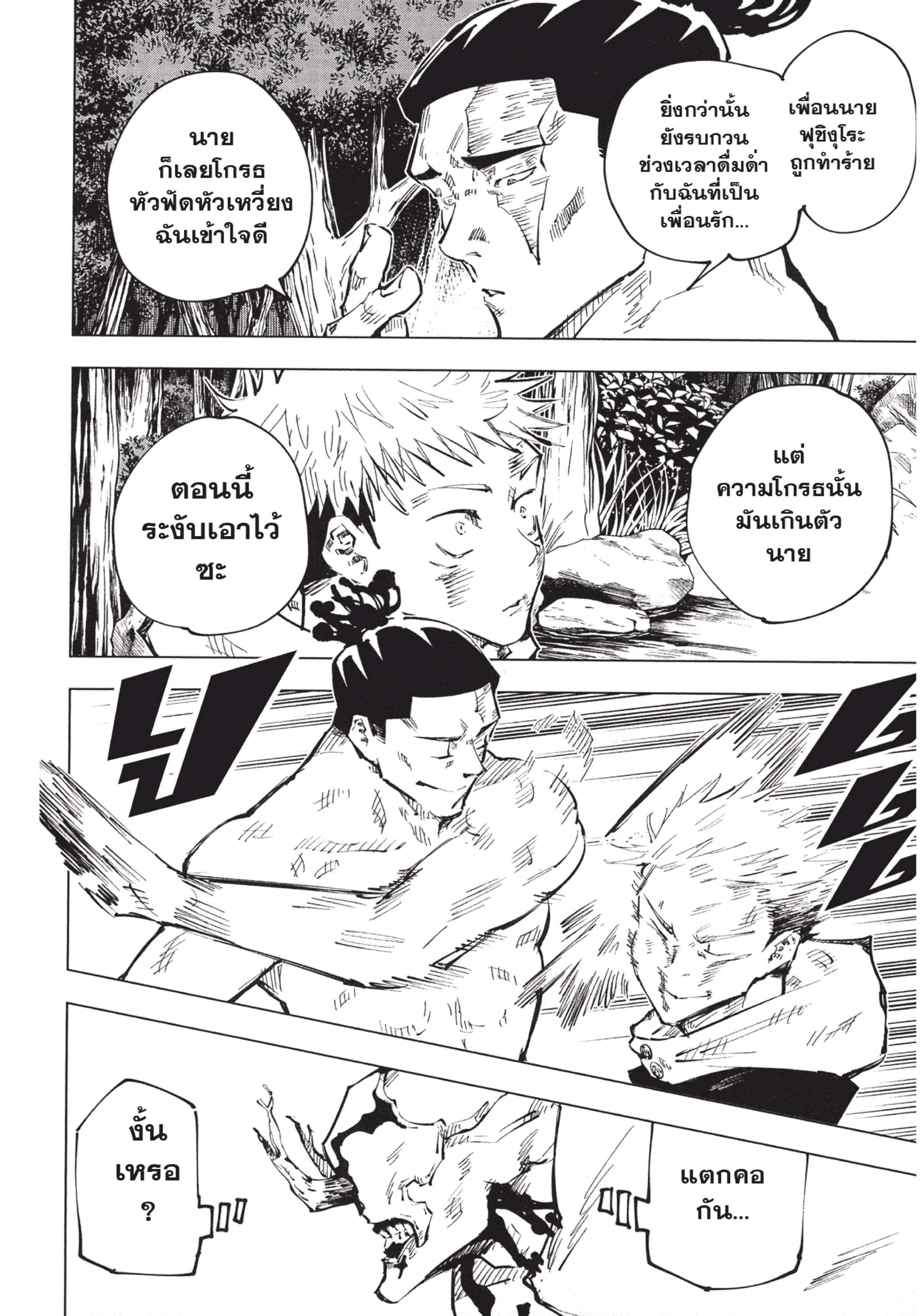 Manga-lc-com อ่านมังงะ อ่านการ์ตูน ออนไลน์ ฟรี Jujutsu Kaisen มหาเวทย์ผนึกมาร ตอนที่ 1 2 3 4 5 6 7 8 9 10 11 12 13 14 ฟรี ไม่มีโฆษณา Manga-lc - อ่าน มังงะ อ่าน การ์ตูน ออนไลน์ อ่านมังงะ ฟรี