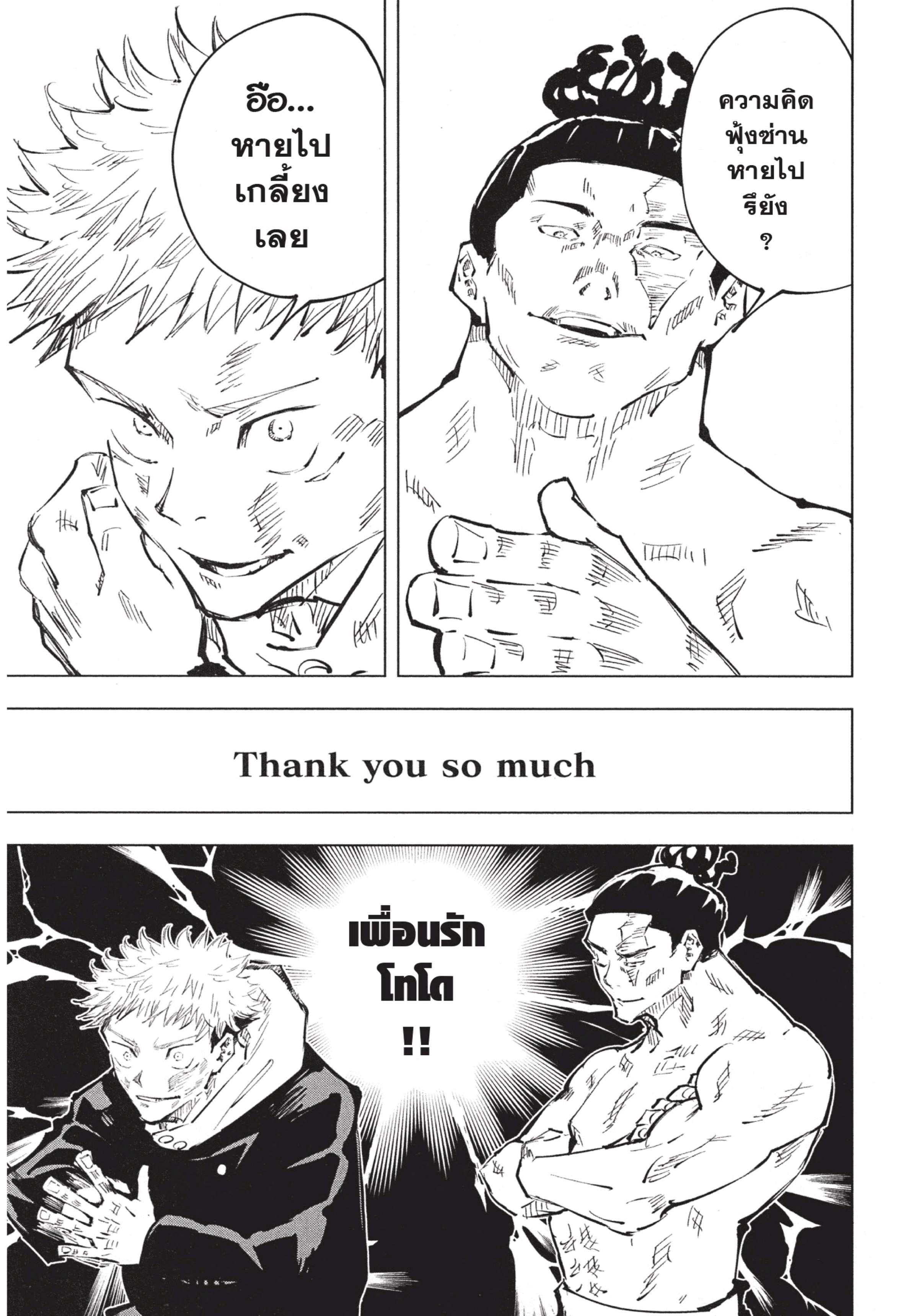 Manga-lc-com อ่านมังงะ อ่านการ์ตูน ออนไลน์ ฟรี Jujutsu Kaisen มหาเวทย์ผนึกมาร ตอนที่ 1 2 3 4 5 6 7 8 9 10 11 12 13 14 ฟรี ไม่มีโฆษณา Manga-lc - อ่าน มังงะ อ่าน การ์ตูน ออนไลน์ อ่านมังงะ ฟรี
