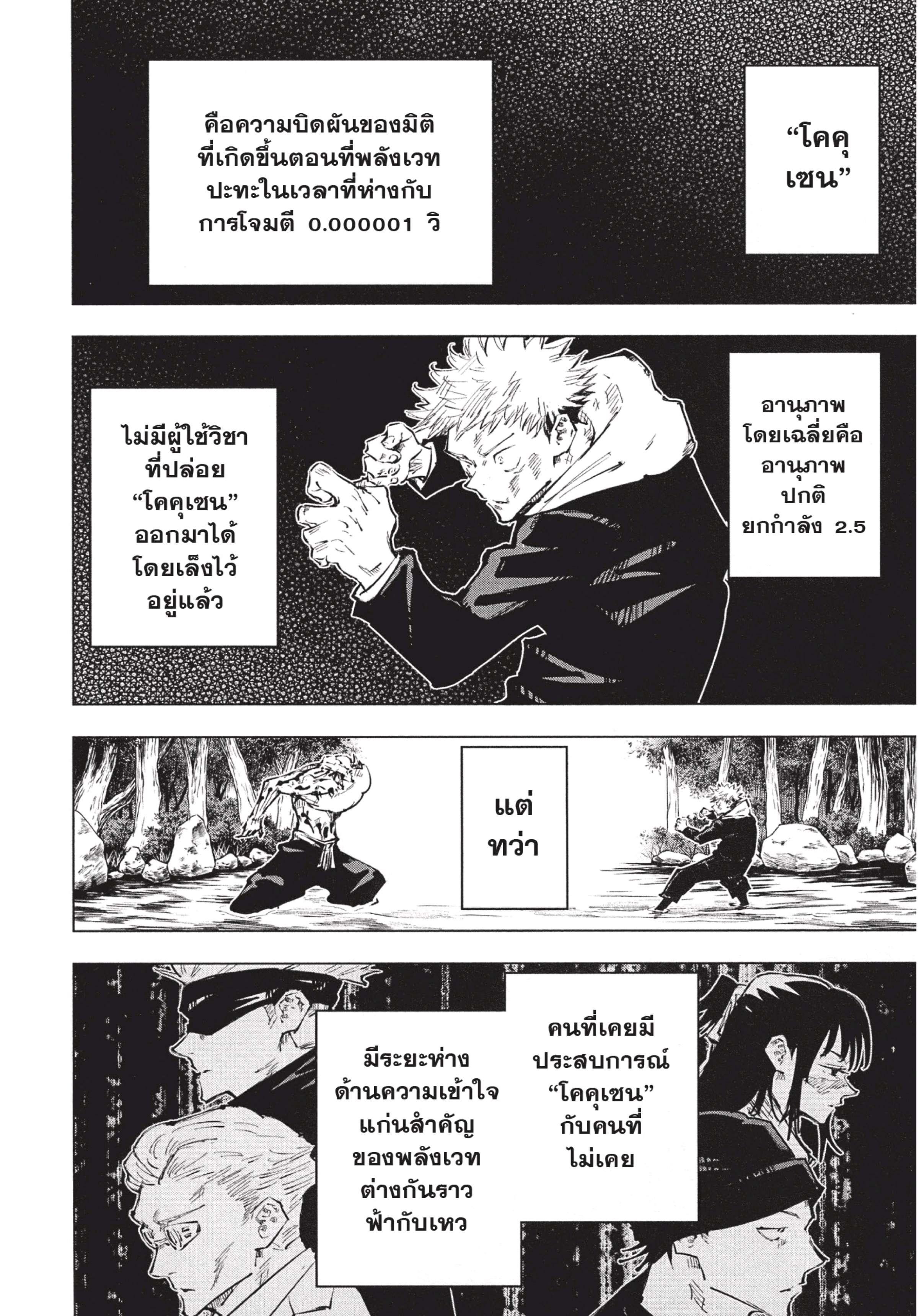 Manga-lc-com อ่านมังงะ อ่านการ์ตูน ออนไลน์ ฟรี Jujutsu Kaisen มหาเวทย์ผนึกมาร ตอนที่ 1 2 3 4 5 6 7 8 9 10 11 12 13 14 ฟรี ไม่มีโฆษณา Manga-lc - อ่าน มังงะ อ่าน การ์ตูน ออนไลน์ อ่านมังงะ ฟรี