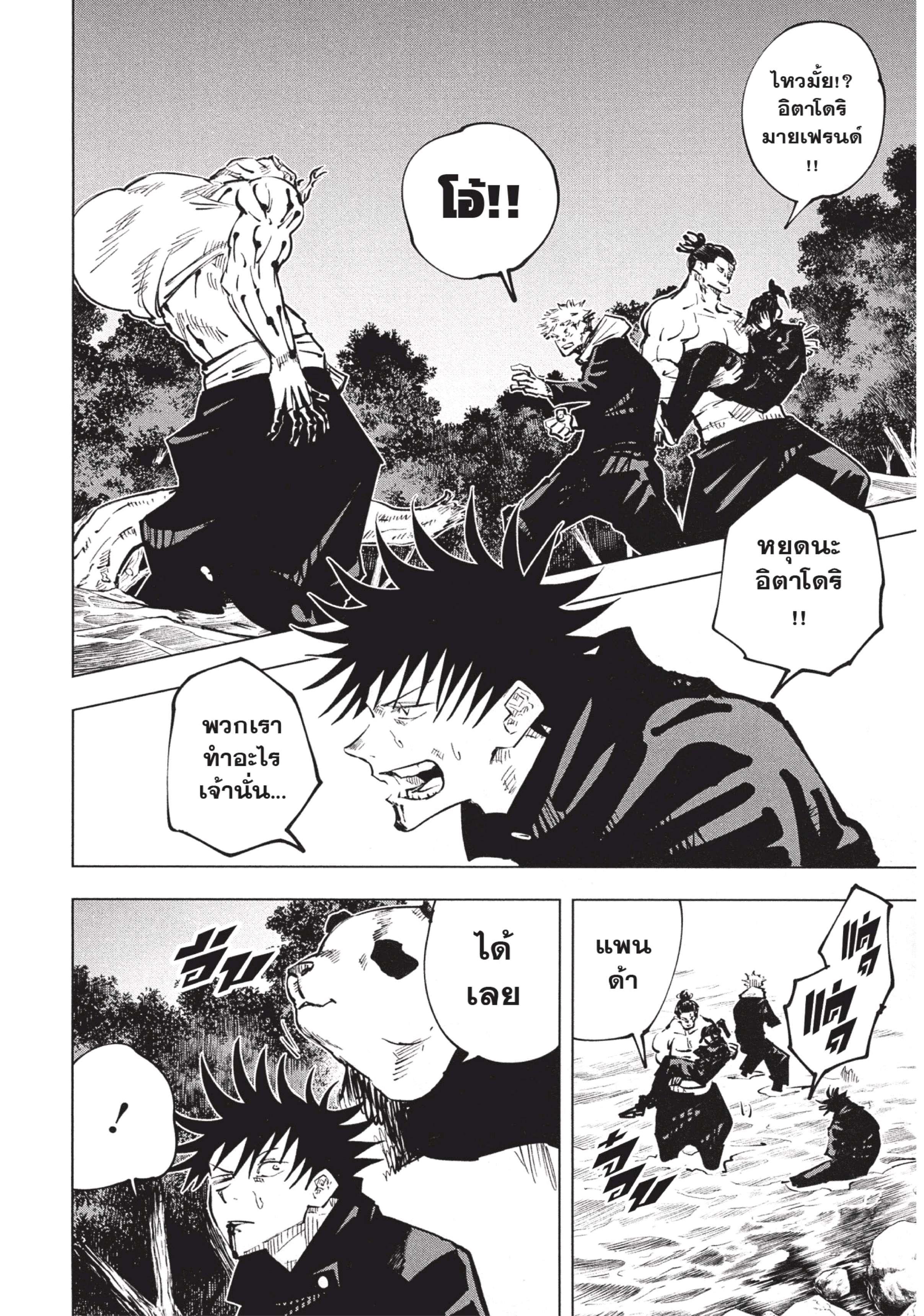 Manga-lc-com อ่านมังงะ อ่านการ์ตูน ออนไลน์ ฟรี Jujutsu Kaisen มหาเวทย์ผนึกมาร ตอนที่ 1 2 3 4 5 6 7 8 9 10 11 12 13 14 ฟรี ไม่มีโฆษณา Manga-lc - อ่าน มังงะ อ่าน การ์ตูน ออนไลน์ อ่านมังงะ ฟรี