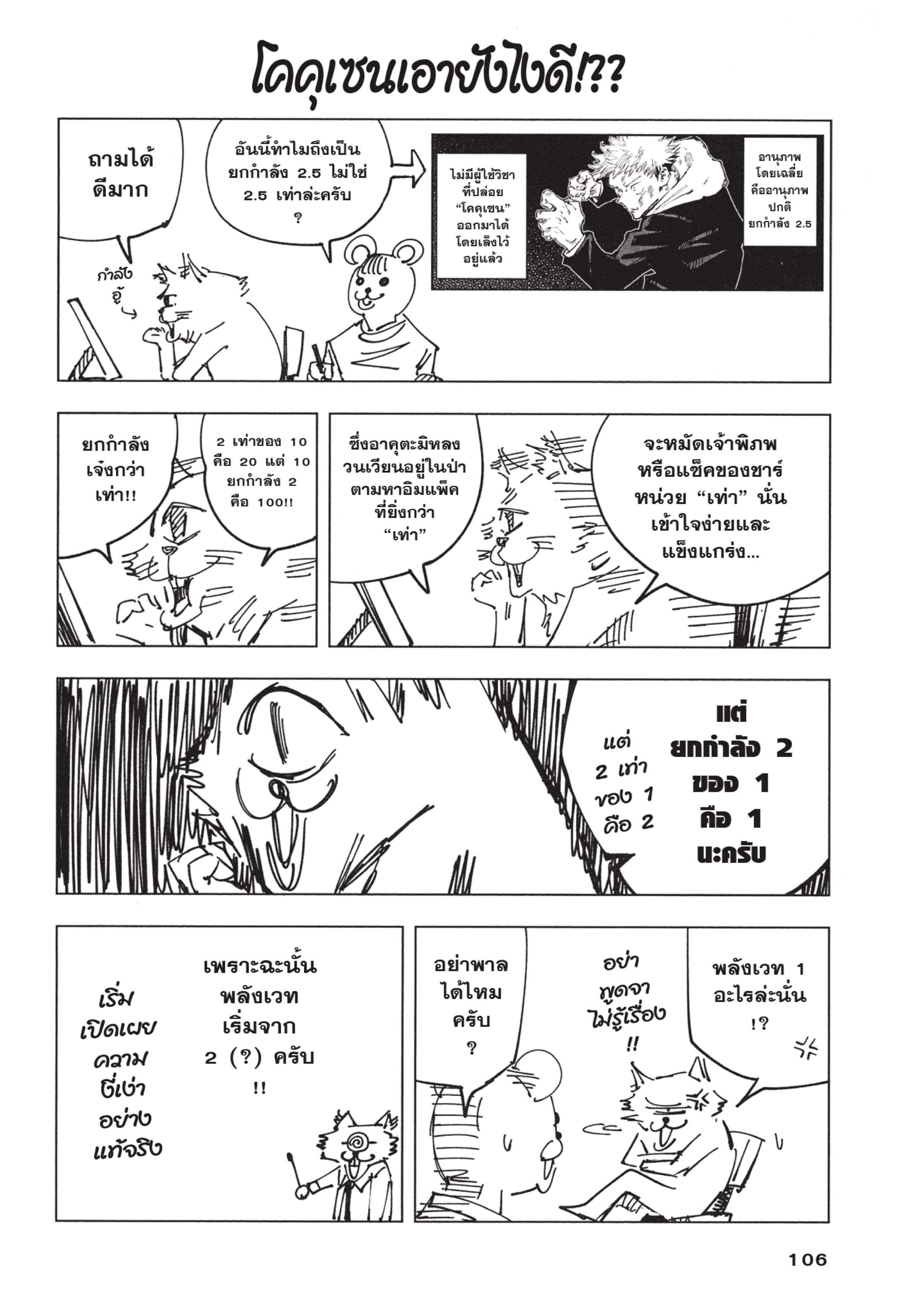 Manga-lc-com อ่านมังงะ อ่านการ์ตูน ออนไลน์ ฟรี Jujutsu Kaisen มหาเวทย์ผนึกมาร ตอนที่ 1 2 3 4 5 6 7 8 9 10 11 12 13 14 ฟรี ไม่มีโฆษณา Manga-lc - อ่าน มังงะ อ่าน การ์ตูน ออนไลน์ อ่านมังงะ ฟรี