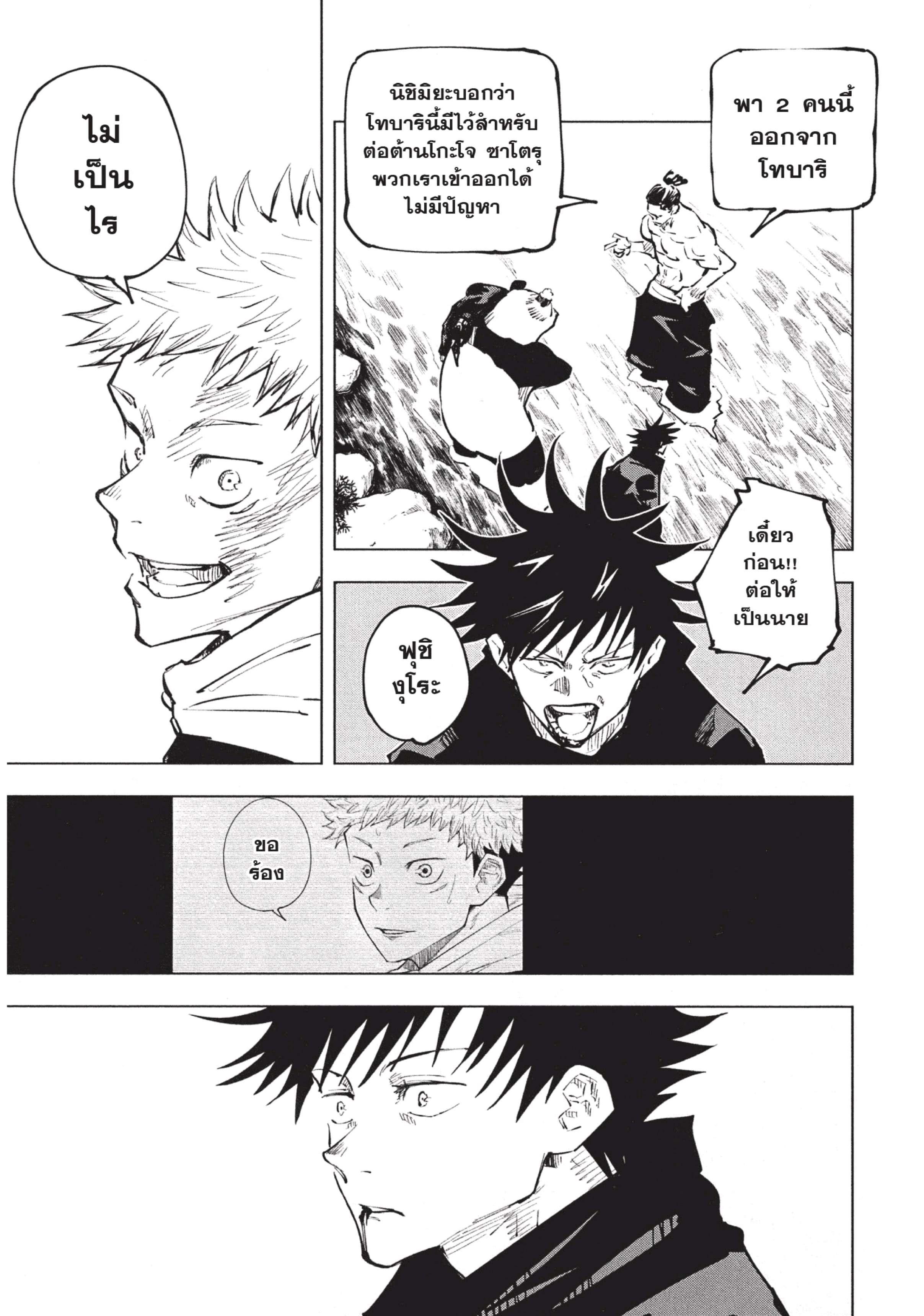 Manga-lc-com อ่านมังงะ อ่านการ์ตูน ออนไลน์ ฟรี Jujutsu Kaisen มหาเวทย์ผนึกมาร ตอนที่ 1 2 3 4 5 6 7 8 9 10 11 12 13 14 ฟรี ไม่มีโฆษณา Manga-lc - อ่าน มังงะ อ่าน การ์ตูน ออนไลน์ อ่านมังงะ ฟรี