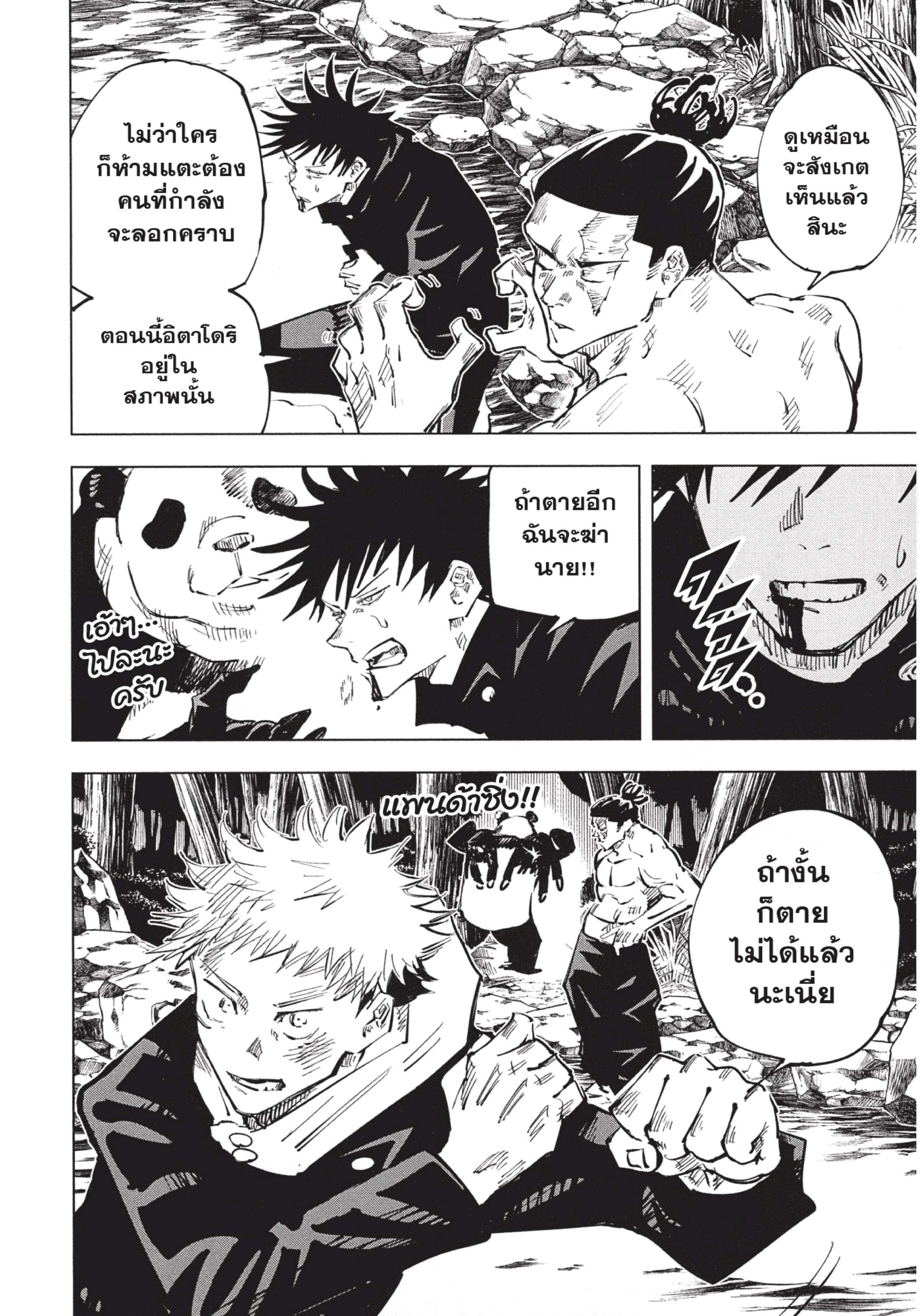 Manga-lc-com อ่านมังงะ อ่านการ์ตูน ออนไลน์ ฟรี Jujutsu Kaisen มหาเวทย์ผนึกมาร ตอนที่ 1 2 3 4 5 6 7 8 9 10 11 12 13 14 ฟรี ไม่มีโฆษณา Manga-lc - อ่าน มังงะ อ่าน การ์ตูน ออนไลน์ อ่านมังงะ ฟรี