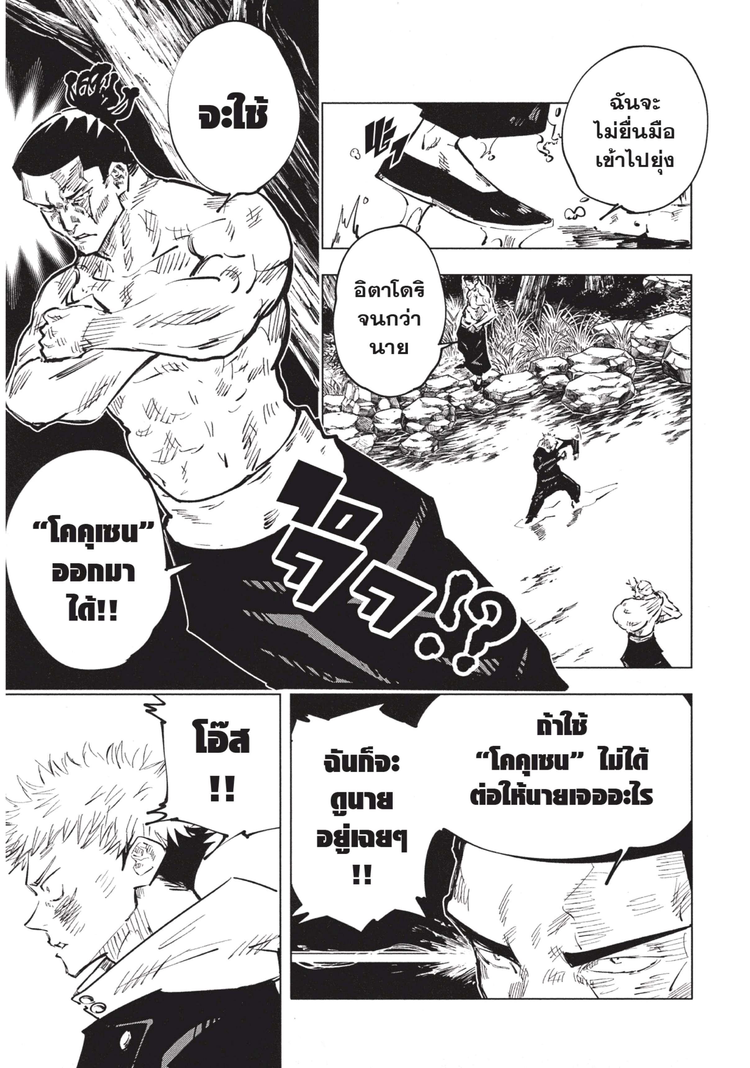 Manga-lc-com อ่านมังงะ อ่านการ์ตูน ออนไลน์ ฟรี Jujutsu Kaisen มหาเวทย์ผนึกมาร ตอนที่ 1 2 3 4 5 6 7 8 9 10 11 12 13 14 ฟรี ไม่มีโฆษณา Manga-lc - อ่าน มังงะ อ่าน การ์ตูน ออนไลน์ อ่านมังงะ ฟรี