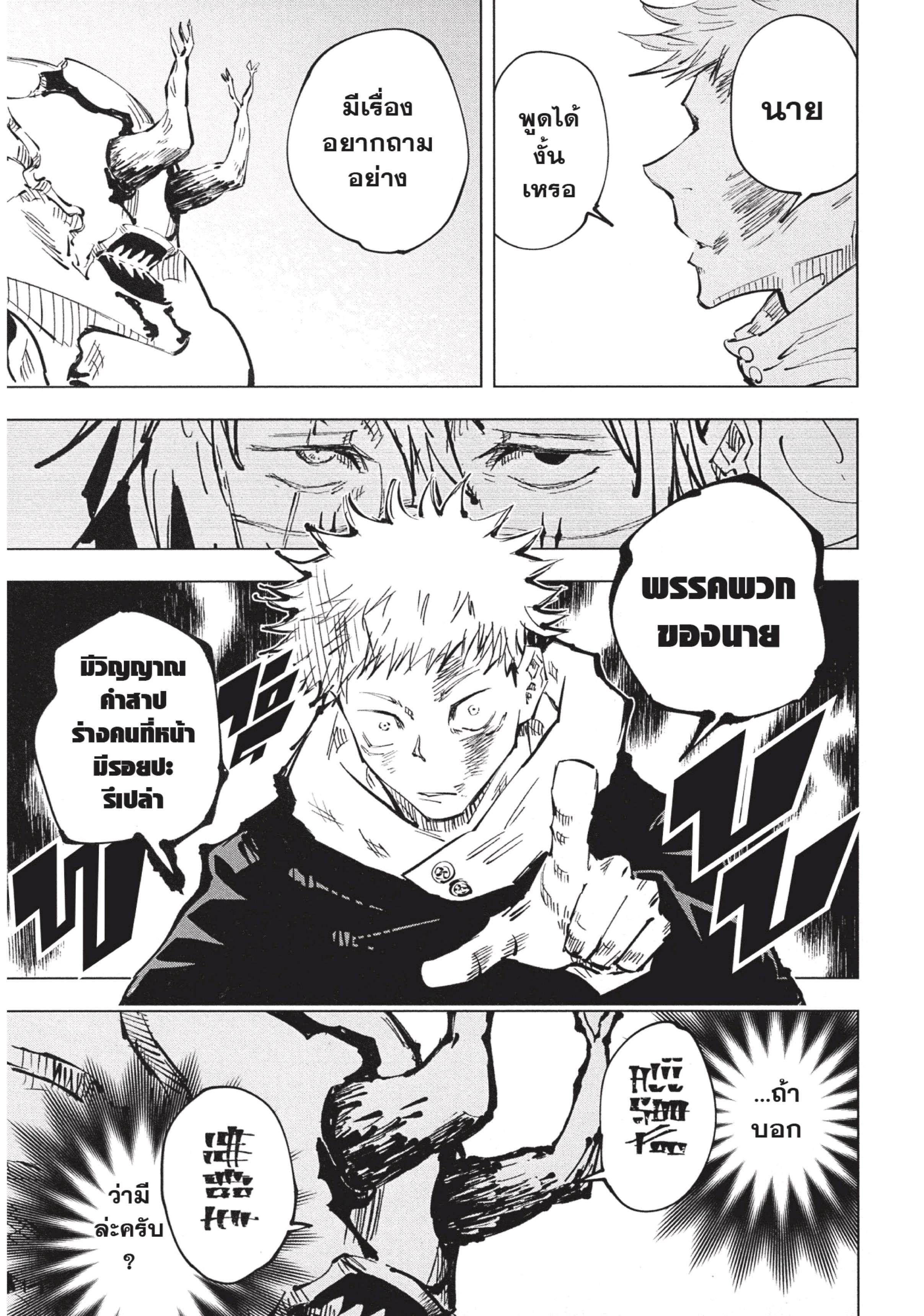 Manga-lc-com อ่านมังงะ อ่านการ์ตูน ออนไลน์ ฟรี Jujutsu Kaisen มหาเวทย์ผนึกมาร ตอนที่ 1 2 3 4 5 6 7 8 9 10 11 12 13 14 ฟรี ไม่มีโฆษณา Manga-lc - อ่าน มังงะ อ่าน การ์ตูน ออนไลน์ อ่านมังงะ ฟรี