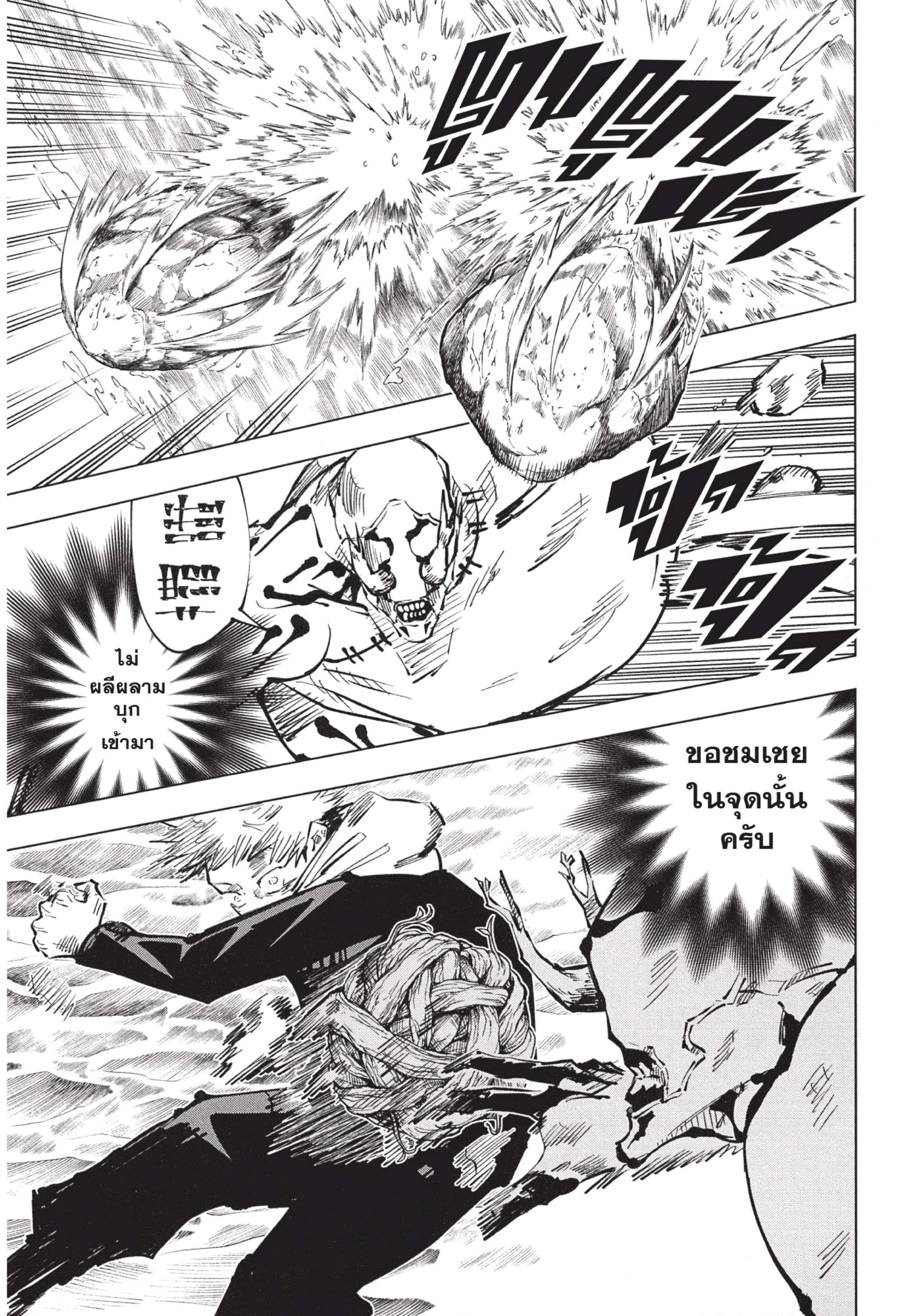 Manga-lc-com อ่านมังงะ อ่านการ์ตูน ออนไลน์ ฟรี Jujutsu Kaisen มหาเวทย์ผนึกมาร ตอนที่ 1 2 3 4 5 6 7 8 9 10 11 12 13 14 ฟรี ไม่มีโฆษณา Manga-lc - อ่าน มังงะ อ่าน การ์ตูน ออนไลน์ อ่านมังงะ ฟรี