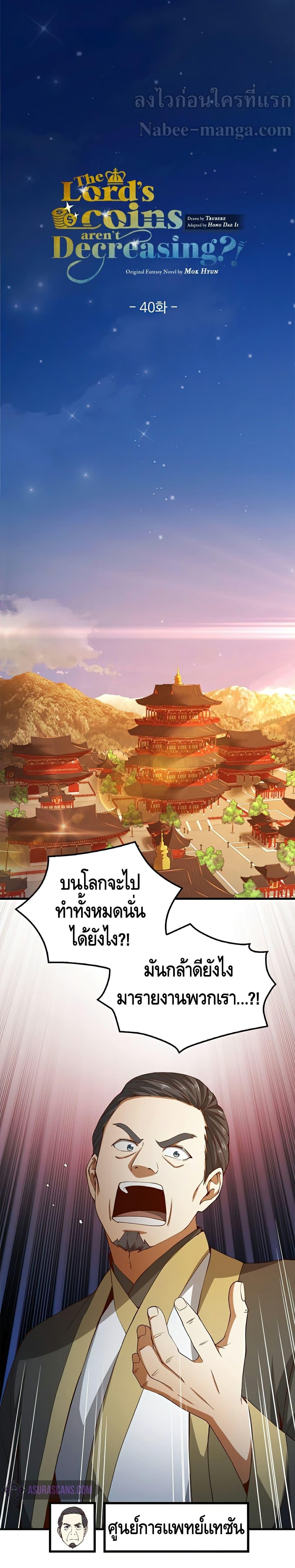 Manga-lc-com อ่านมังงะ อ่านการ์ตูน ออนไลน์ ฟรี Lords Gold Coins ตอนที่ 1 2 3 4 5 6 7 8 9 10 11 12 13 14 ฟรี ไม่มีโฆษณา Manga-lc - อ่าน มังงะ อ่าน การ์ตูน ออนไลน์ อ่านมังงะ ฟรี