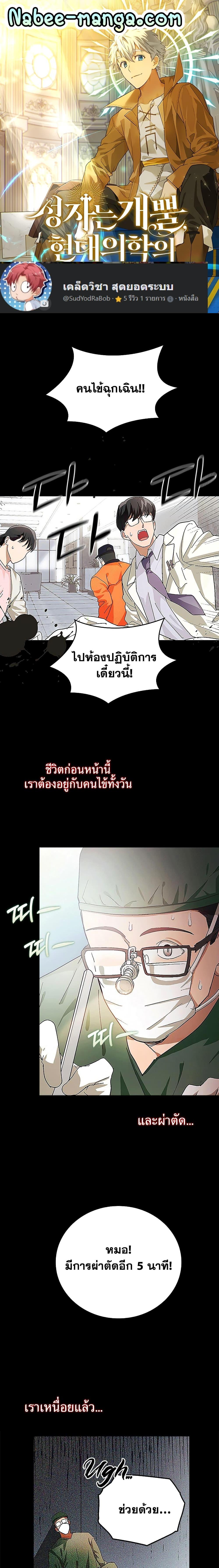 Manga-lc-com อ่านมังงะ อ่านการ์ตูน ออนไลน์ ฟรี To Hell With Being A Saint, I’m A Doctor ตอนที่ 1 2 3 4 5 6 7 8 9 10 11 12 13 14 ฟรี ไม่มีโฆษณา Manga-lc - อ่าน มังงะ อ่าน การ์ตูน ออนไลน์ อ่านมังงะ ฟรี