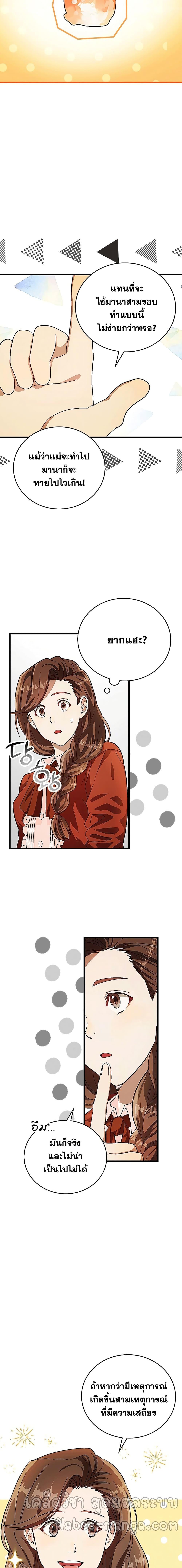 Manga-lc-com อ่านมังงะ อ่านการ์ตูน ออนไลน์ ฟรี To Hell With Being A Saint, I’m A Doctor ตอนที่ 1 2 3 4 5 6 7 8 9 10 11 12 13 14 ฟรี ไม่มีโฆษณา Manga-lc - อ่าน มังงะ อ่าน การ์ตูน ออนไลน์ อ่านมังงะ ฟรี