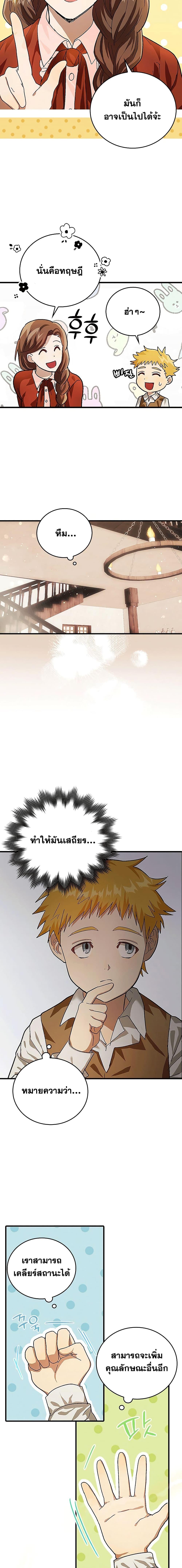 Manga-lc-com อ่านมังงะ อ่านการ์ตูน ออนไลน์ ฟรี To Hell With Being A Saint, I’m A Doctor ตอนที่ 1 2 3 4 5 6 7 8 9 10 11 12 13 14 ฟรี ไม่มีโฆษณา Manga-lc - อ่าน มังงะ อ่าน การ์ตูน ออนไลน์ อ่านมังงะ ฟรี