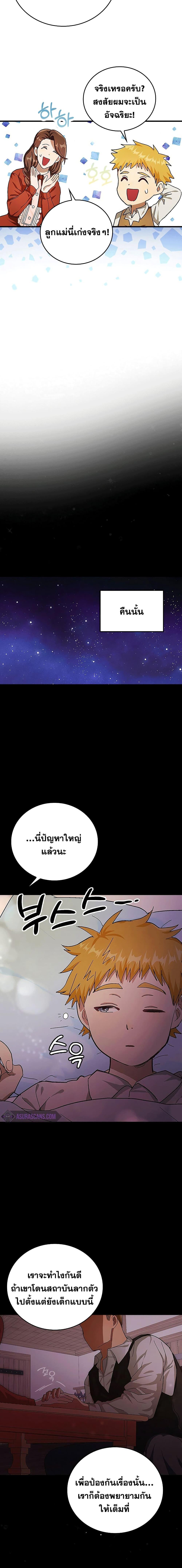 Manga-lc-com อ่านมังงะ อ่านการ์ตูน ออนไลน์ ฟรี To Hell With Being A Saint, I’m A Doctor ตอนที่ 1 2 3 4 5 6 7 8 9 10 11 12 13 14 ฟรี ไม่มีโฆษณา Manga-lc - อ่าน มังงะ อ่าน การ์ตูน ออนไลน์ อ่านมังงะ ฟรี