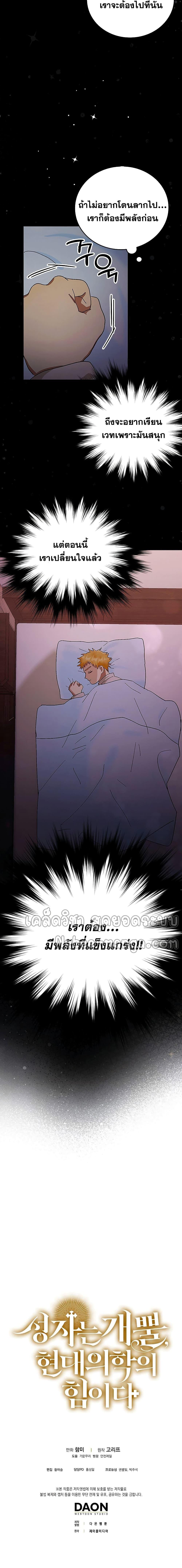 Manga-lc-com อ่านมังงะ อ่านการ์ตูน ออนไลน์ ฟรี To Hell With Being A Saint, I’m A Doctor ตอนที่ 1 2 3 4 5 6 7 8 9 10 11 12 13 14 ฟรี ไม่มีโฆษณา Manga-lc - อ่าน มังงะ อ่าน การ์ตูน ออนไลน์ อ่านมังงะ ฟรี