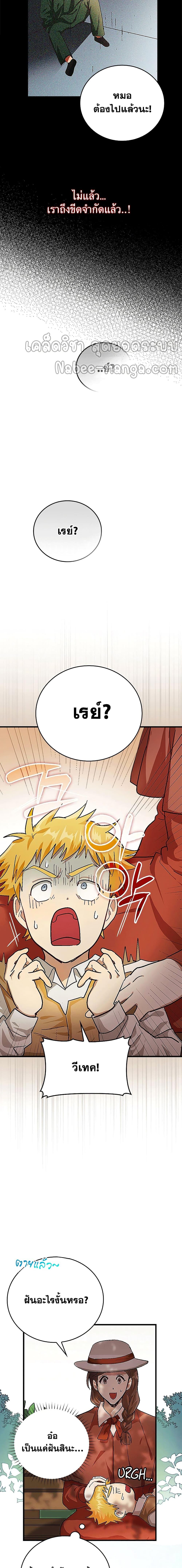 Manga-lc-com อ่านมังงะ อ่านการ์ตูน ออนไลน์ ฟรี To Hell With Being A Saint, I’m A Doctor ตอนที่ 1 2 3 4 5 6 7 8 9 10 11 12 13 14 ฟรี ไม่มีโฆษณา Manga-lc - อ่าน มังงะ อ่าน การ์ตูน ออนไลน์ อ่านมังงะ ฟรี