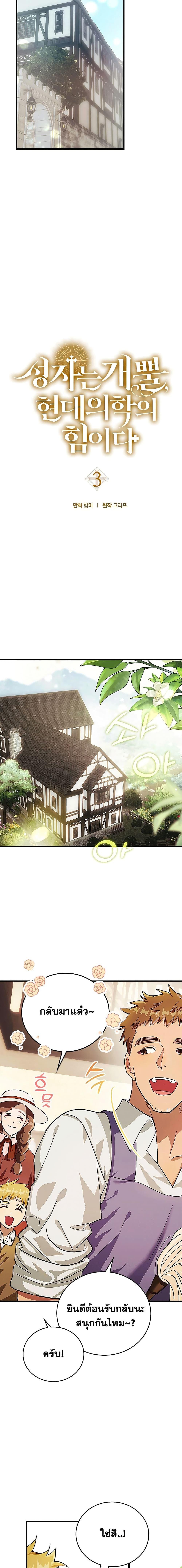 Manga-lc-com อ่านมังงะ อ่านการ์ตูน ออนไลน์ ฟรี To Hell With Being A Saint, I’m A Doctor ตอนที่ 1 2 3 4 5 6 7 8 9 10 11 12 13 14 ฟรี ไม่มีโฆษณา Manga-lc - อ่าน มังงะ อ่าน การ์ตูน ออนไลน์ อ่านมังงะ ฟรี