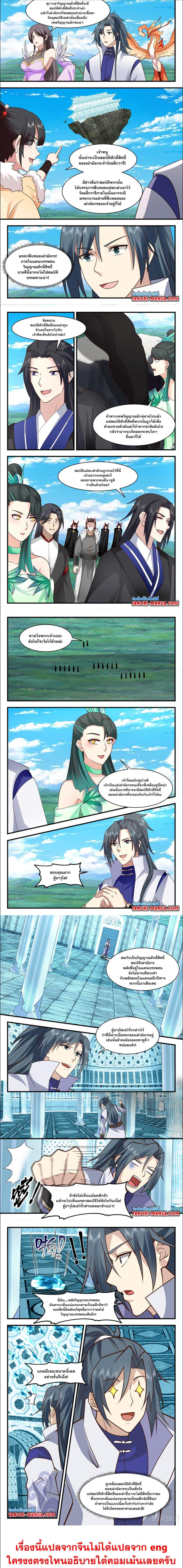 Manga-lc-com อ่านมังงะ อ่านการ์ตูน ออนไลน์ ฟรี Martial Peak ตอนที่ 1 2 3 4 5 6 7 8 9 10 11 12 13 14 ฟรี ไม่มีโฆษณา Manga-lc - อ่าน มังงะ อ่าน การ์ตูน ออนไลน์ อ่านมังงะ ฟรี