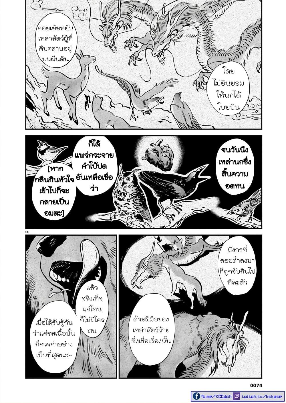 Manga-lc-com อ่านมังงะ อ่านการ์ตูน ออนไลน์ ฟรี Tora ha Ryuu wo mada Tabenai ตอนที่ 1 2 3 4 5 6 7 8 9 10 11 12 13 14 ฟรี ไม่มีโฆษณา Manga-lc - อ่าน มังงะ อ่าน การ์ตูน ออนไลน์ อ่านมังงะ ฟรี