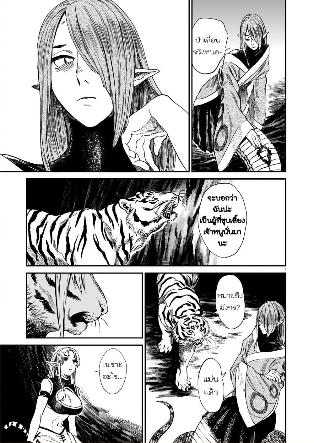 Manga-lc-com อ่านมังงะ อ่านการ์ตูน ออนไลน์ ฟรี Tora ha Ryuu wo mada Tabenai ตอนที่ 1 2 3 4 5 6 7 8 9 10 11 12 13 14 ฟรี ไม่มีโฆษณา Manga-lc - อ่าน มังงะ อ่าน การ์ตูน ออนไลน์ อ่านมังงะ ฟรี