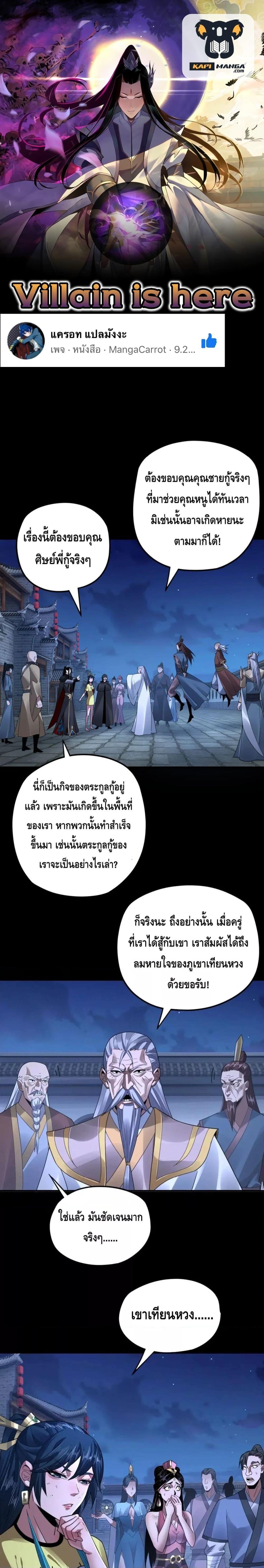 Manga-lc-com อ่านมังงะ อ่านการ์ตูน ออนไลน์ ฟรี Villain is here ตอนที่ 1 2 3 4 5 6 7 8 9 10 11 12 13 14 ฟรี ไม่มีโฆษณา Manga-lc - อ่าน มังงะ อ่าน การ์ตูน ออนไลน์ อ่านมังงะ ฟรี