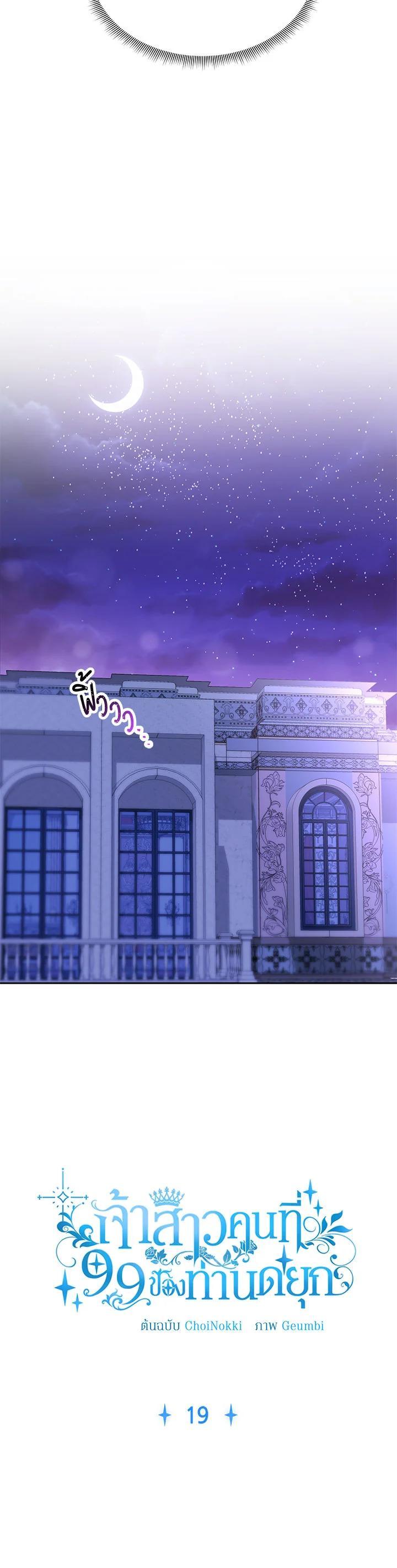 Manga-lc-com อ่านมังงะ อ่านการ์ตูน ออนไลน์ ฟรี The 99th Bride of the Duke ตอนที่ 1 2 3 4 5 6 7 8 9 10 11 12 13 14 ฟรี ไม่มีโฆษณา Manga-lc - อ่าน มังงะ อ่าน การ์ตูน ออนไลน์ อ่านมังงะ ฟรี
