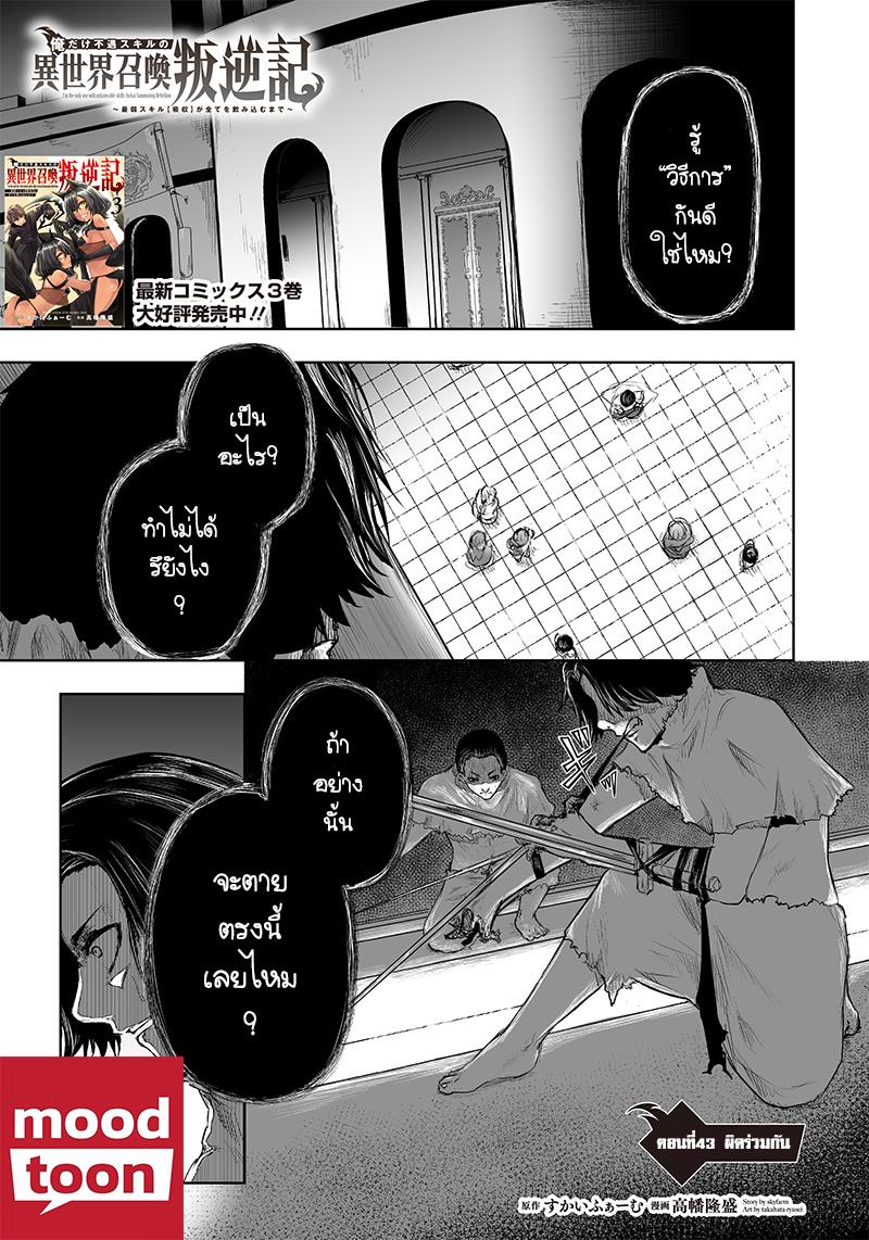 Manga-lc-com อ่านมังงะ อ่านการ์ตูน ออนไลน์ ฟรี Ore dake Fuguu Skill no Isekai Shoukan Hangyakuki ตอนที่ 1 2 3 4 5 6 7 8 9 10 11 12 13 14 ฟรี ไม่มีโฆษณา Manga-lc - อ่าน มังงะ อ่าน การ์ตูน ออนไลน์ อ่านมังงะ ฟรี