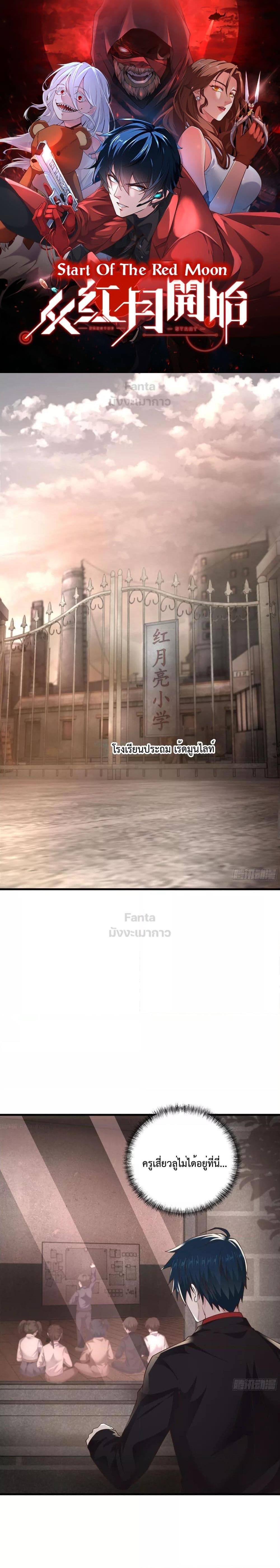 Manga-lc-com อ่านมังงะ อ่านการ์ตูน ออนไลน์ ฟรี Start Of The Red Moon ตอนที่ 1 2 3 4 5 6 7 8 9 10 11 12 13 14 ฟรี ไม่มีโฆษณา Manga-lc - อ่าน มังงะ อ่าน การ์ตูน ออนไลน์ อ่านมังงะ ฟรี