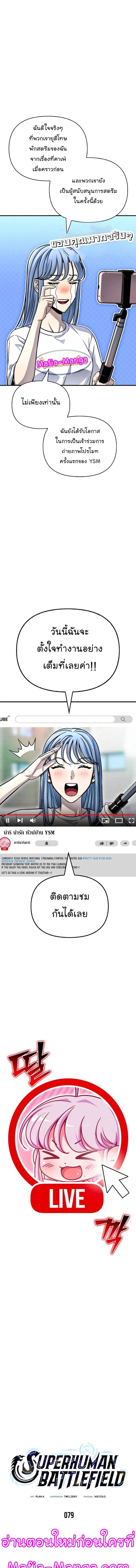 Manga-lc-com อ่านมังงะ อ่านการ์ตูน ออนไลน์ ฟรี Superhuman Battlefield ตอนที่ 1 2 3 4 5 6 7 8 9 10 11 12 13 14 ฟรี ไม่มีโฆษณา Manga-lc - อ่าน มังงะ อ่าน การ์ตูน ออนไลน์ อ่านมังงะ ฟรี