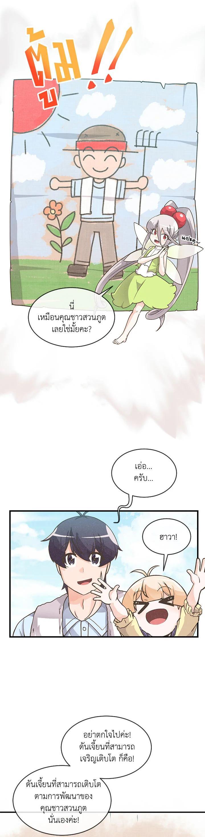 Manga-lc-com อ่านมังงะ อ่านการ์ตูน ออนไลน์ ฟรี Spirit Farmer ตอนที่ 1 2 3 4 5 6 7 8 9 10 11 12 13 14 ฟรี ไม่มีโฆษณา Manga-lc - อ่าน มังงะ อ่าน การ์ตูน ออนไลน์ อ่านมังงะ ฟรี