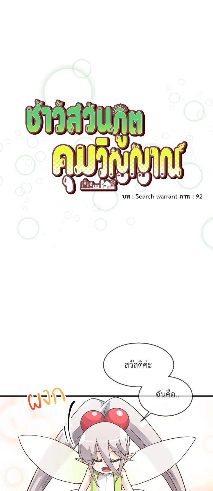 Manga-lc-com อ่านมังงะ อ่านการ์ตูน ออนไลน์ ฟรี Spirit Farmer ตอนที่ 1 2 3 4 5 6 7 8 9 10 11 12 13 14 ฟรี ไม่มีโฆษณา Manga-lc - อ่าน มังงะ อ่าน การ์ตูน ออนไลน์ อ่านมังงะ ฟรี