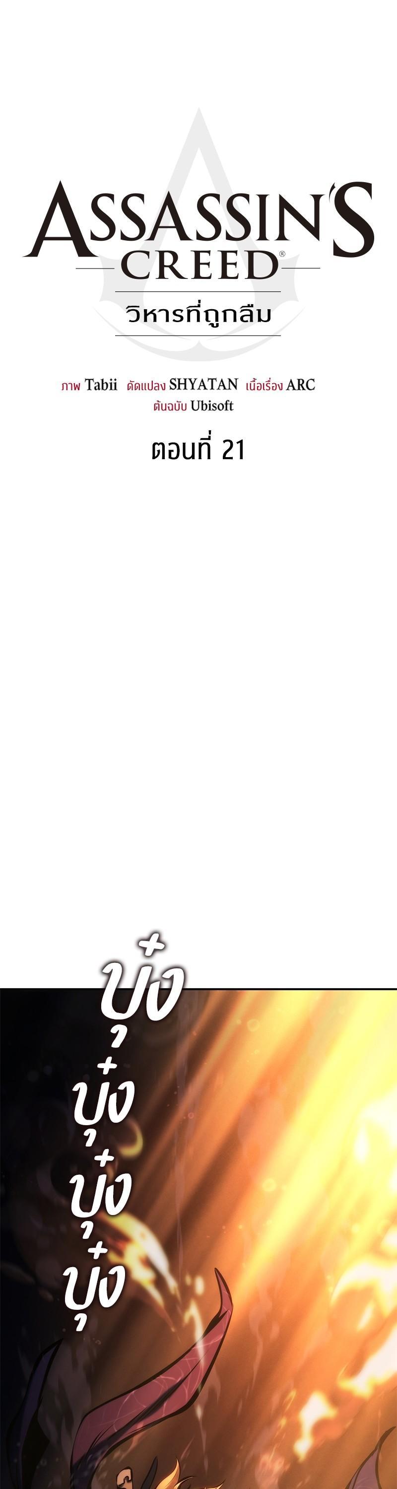 Manga-lc-com อ่านมังงะ อ่านการ์ตูน ออนไลน์ ฟรี Assassin’s Creed The Forgotten Temple ตอนที่ 1 2 3 4 5 6 7 8 9 10 11 12 13 14 ฟรี ไม่มีโฆษณา Manga-lc - อ่าน มังงะ อ่าน การ์ตูน ออนไลน์ อ่านมังงะ ฟรี