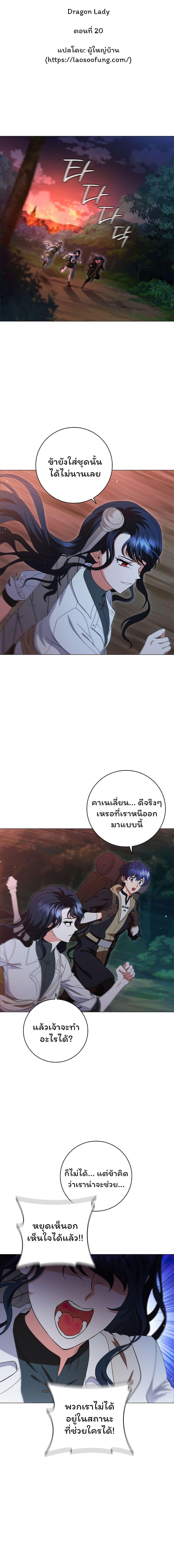 Manga-lc-com อ่านมังงะ อ่านการ์ตูน ออนไลน์ ฟรี Dragon Lady ตอนที่ 1 2 3 4 5 6 7 8 9 10 11 12 13 14 ฟรี ไม่มีโฆษณา Manga-lc - อ่าน มังงะ อ่าน การ์ตูน ออนไลน์ อ่านมังงะ ฟรี