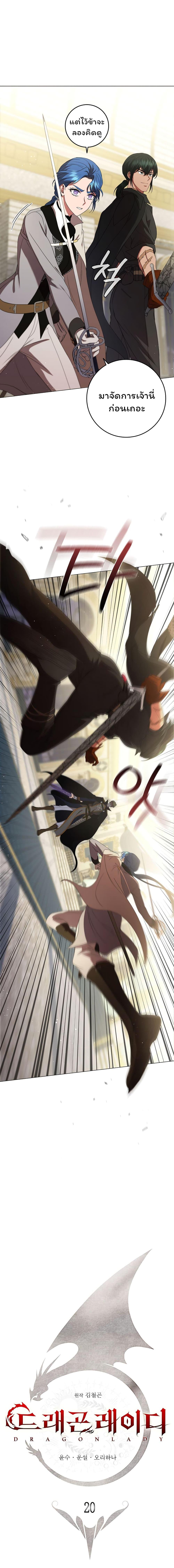 Manga-lc-com อ่านมังงะ อ่านการ์ตูน ออนไลน์ ฟรี Dragon Lady ตอนที่ 1 2 3 4 5 6 7 8 9 10 11 12 13 14 ฟรี ไม่มีโฆษณา Manga-lc - อ่าน มังงะ อ่าน การ์ตูน ออนไลน์ อ่านมังงะ ฟรี