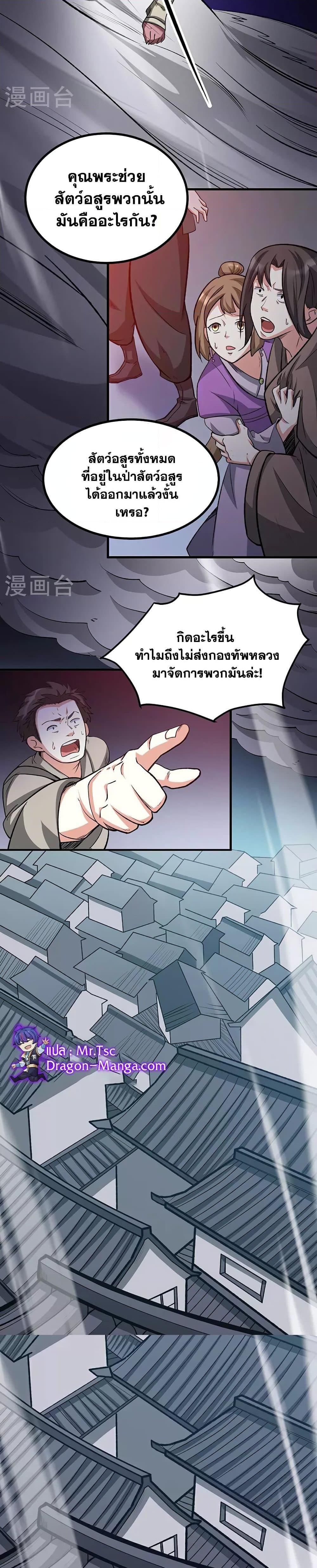 Manga-lc-com อ่านมังงะ อ่านการ์ตูน ออนไลน์ ฟรี WuDao Du Zun ตอนที่ 1 2 3 4 5 6 7 8 9 10 11 12 13 14 ฟรี ไม่มีโฆษณา Manga-lc - อ่าน มังงะ อ่าน การ์ตูน ออนไลน์ อ่านมังงะ ฟรี