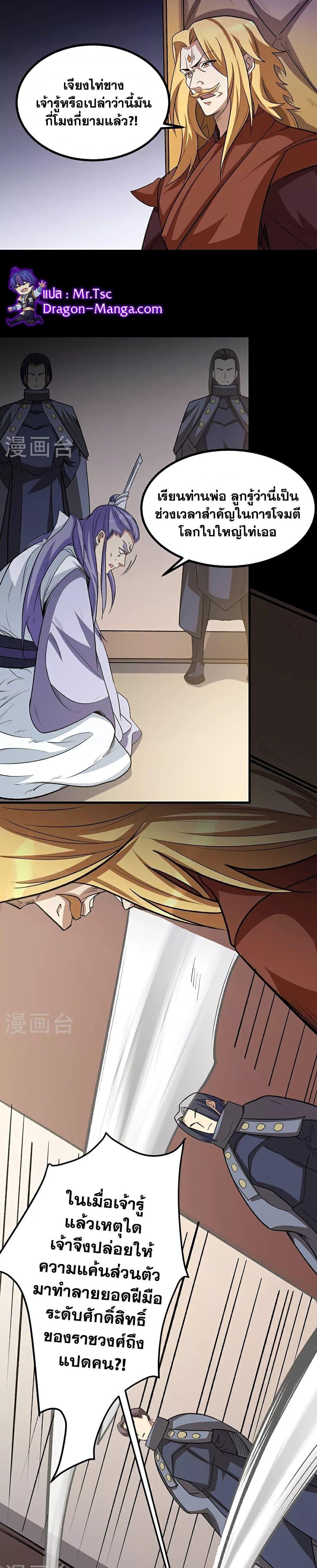 Manga-lc-com อ่านมังงะ อ่านการ์ตูน ออนไลน์ ฟรี WuDao Du Zun ตอนที่ 1 2 3 4 5 6 7 8 9 10 11 12 13 14 ฟรี ไม่มีโฆษณา Manga-lc - อ่าน มังงะ อ่าน การ์ตูน ออนไลน์ อ่านมังงะ ฟรี