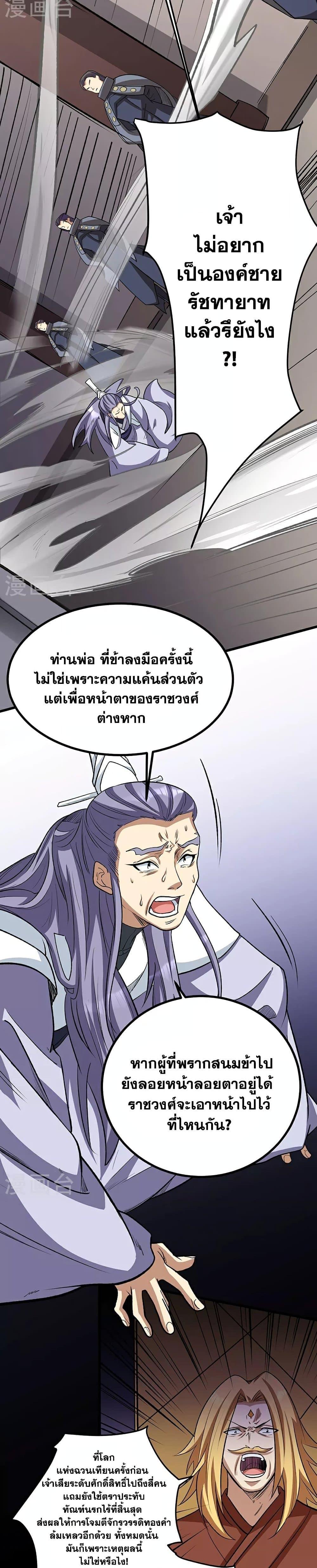 Manga-lc-com อ่านมังงะ อ่านการ์ตูน ออนไลน์ ฟรี WuDao Du Zun ตอนที่ 1 2 3 4 5 6 7 8 9 10 11 12 13 14 ฟรี ไม่มีโฆษณา Manga-lc - อ่าน มังงะ อ่าน การ์ตูน ออนไลน์ อ่านมังงะ ฟรี