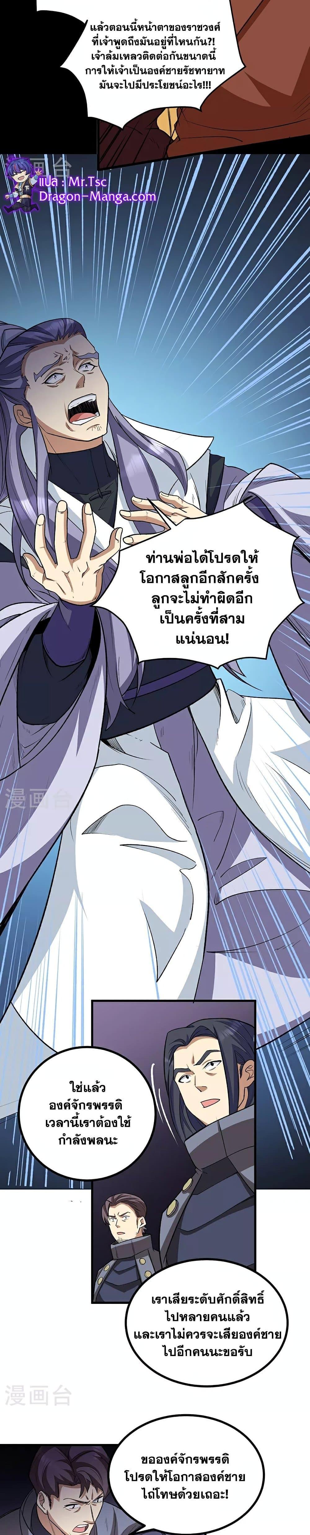 Manga-lc-com อ่านมังงะ อ่านการ์ตูน ออนไลน์ ฟรี WuDao Du Zun ตอนที่ 1 2 3 4 5 6 7 8 9 10 11 12 13 14 ฟรี ไม่มีโฆษณา Manga-lc - อ่าน มังงะ อ่าน การ์ตูน ออนไลน์ อ่านมังงะ ฟรี