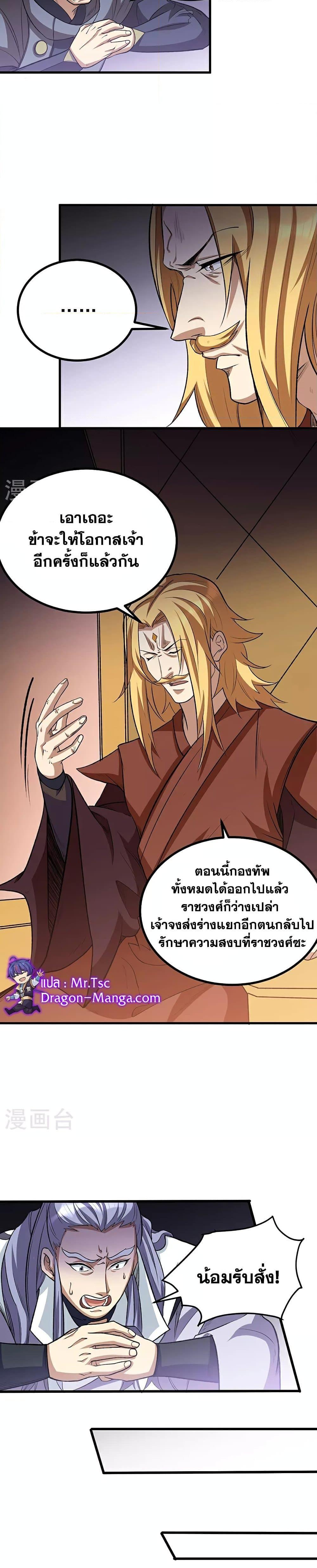 Manga-lc-com อ่านมังงะ อ่านการ์ตูน ออนไลน์ ฟรี WuDao Du Zun ตอนที่ 1 2 3 4 5 6 7 8 9 10 11 12 13 14 ฟรี ไม่มีโฆษณา Manga-lc - อ่าน มังงะ อ่าน การ์ตูน ออนไลน์ อ่านมังงะ ฟรี