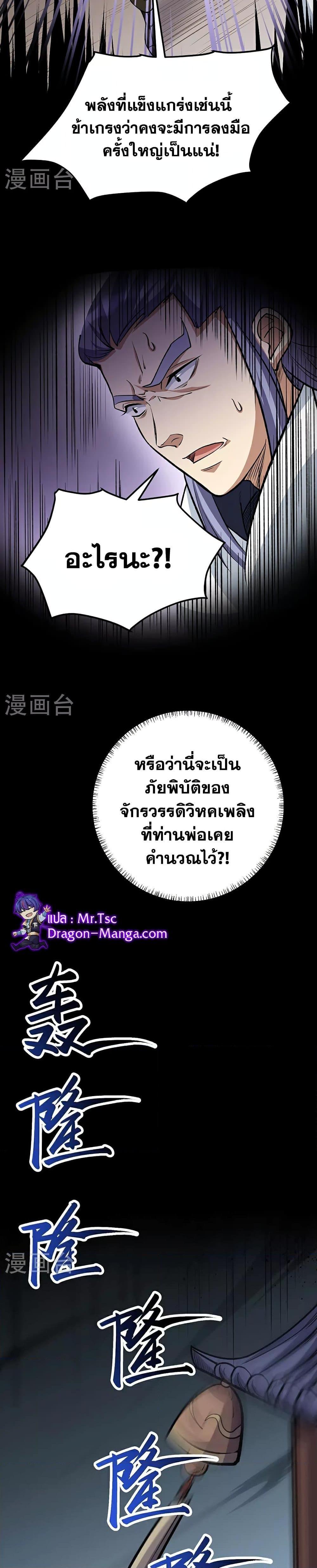 Manga-lc-com อ่านมังงะ อ่านการ์ตูน ออนไลน์ ฟรี WuDao Du Zun ตอนที่ 1 2 3 4 5 6 7 8 9 10 11 12 13 14 ฟรี ไม่มีโฆษณา Manga-lc - อ่าน มังงะ อ่าน การ์ตูน ออนไลน์ อ่านมังงะ ฟรี