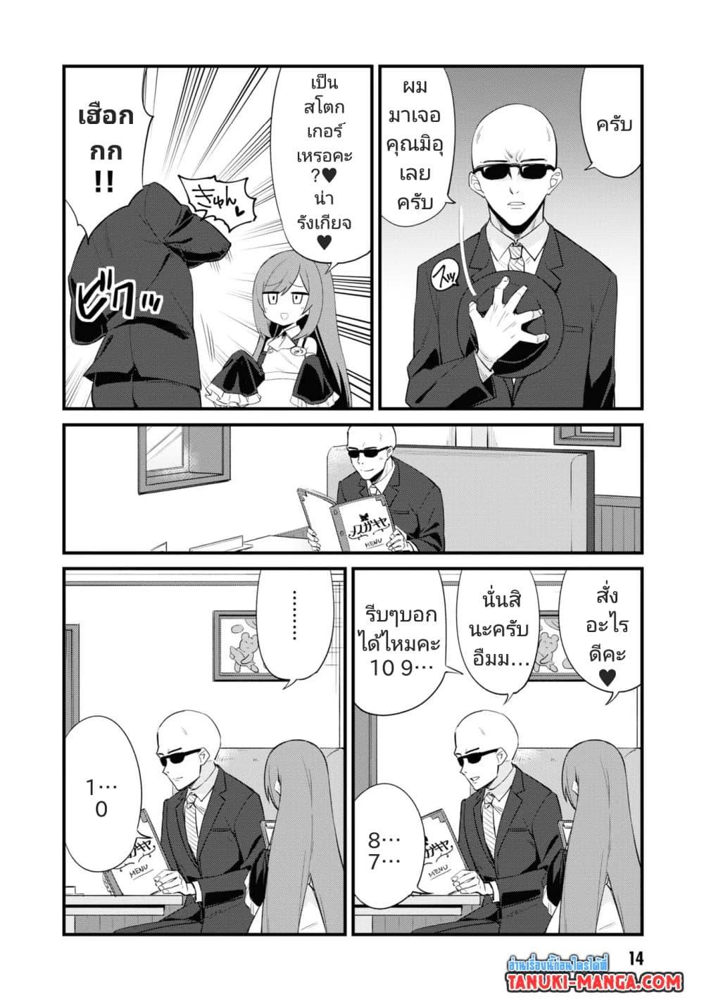 Manga-lc-com อ่านมังงะ อ่านการ์ตูน ออนไลน์ ฟรี Mesugaki no Iru Kissaten ตอนที่ 1 2 3 4 5 6 7 8 9 10 11 12 13 14 ฟรี ไม่มีโฆษณา Manga-lc - อ่าน มังงะ อ่าน การ์ตูน ออนไลน์ อ่านมังงะ ฟรี