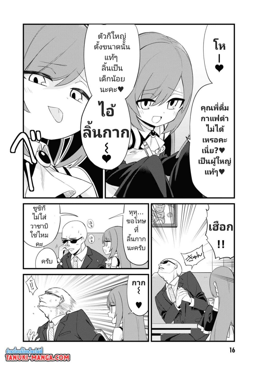 Manga-lc-com อ่านมังงะ อ่านการ์ตูน ออนไลน์ ฟรี Mesugaki no Iru Kissaten ตอนที่ 1 2 3 4 5 6 7 8 9 10 11 12 13 14 ฟรี ไม่มีโฆษณา Manga-lc - อ่าน มังงะ อ่าน การ์ตูน ออนไลน์ อ่านมังงะ ฟรี