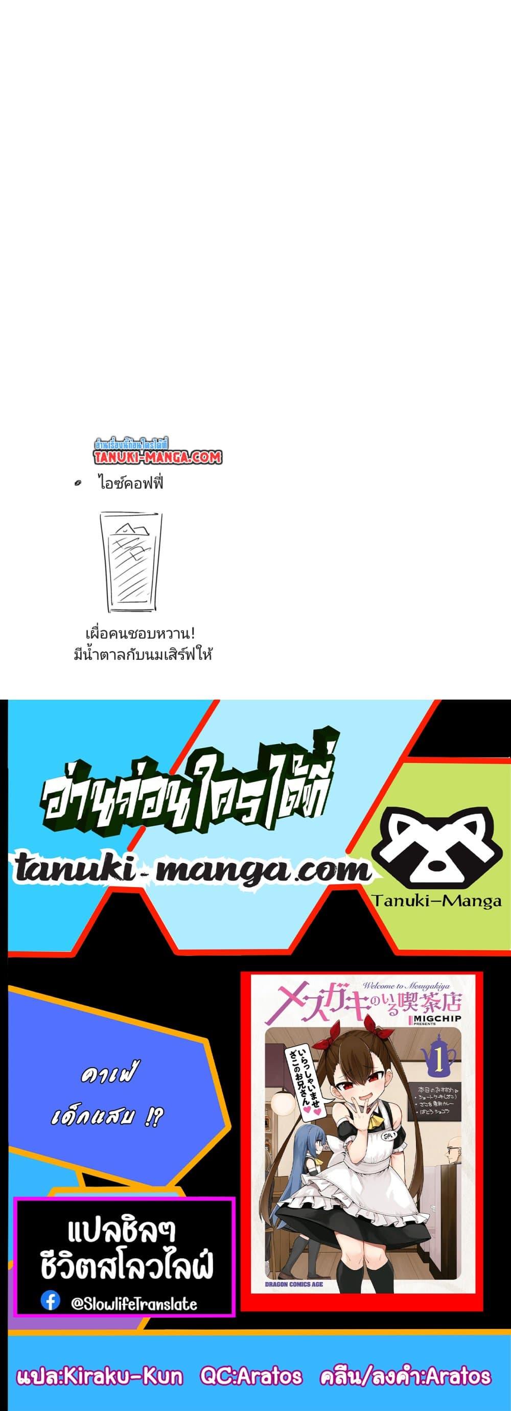 Manga-lc-com อ่านมังงะ อ่านการ์ตูน ออนไลน์ ฟรี Mesugaki no Iru Kissaten ตอนที่ 1 2 3 4 5 6 7 8 9 10 11 12 13 14 ฟรี ไม่มีโฆษณา Manga-lc - อ่าน มังงะ อ่าน การ์ตูน ออนไลน์ อ่านมังงะ ฟรี